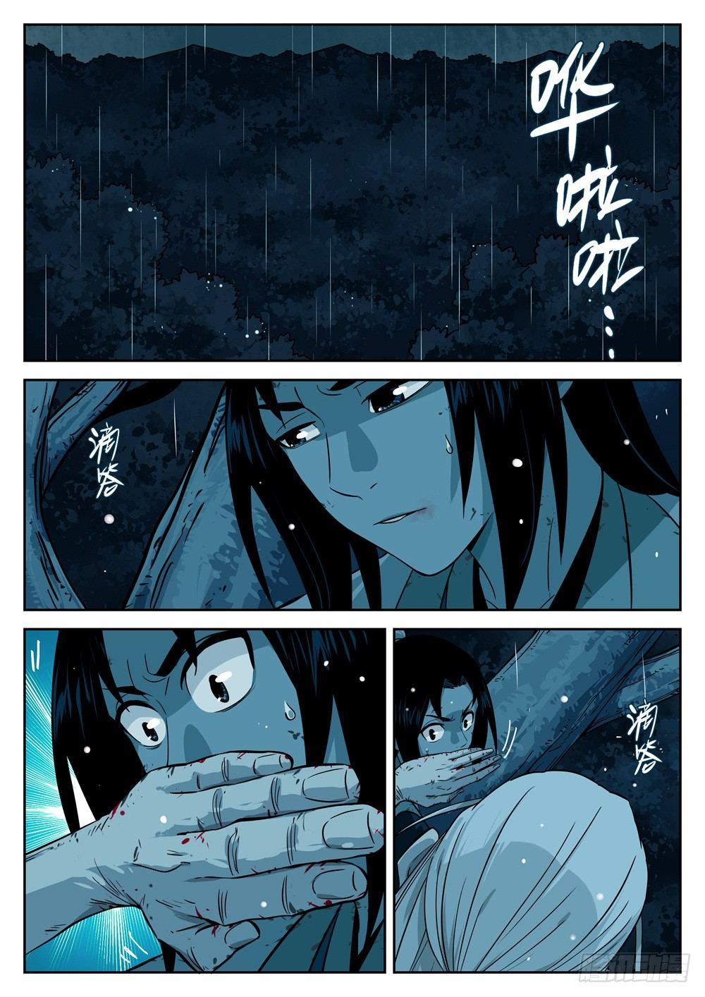 第十六回-接踵而至3