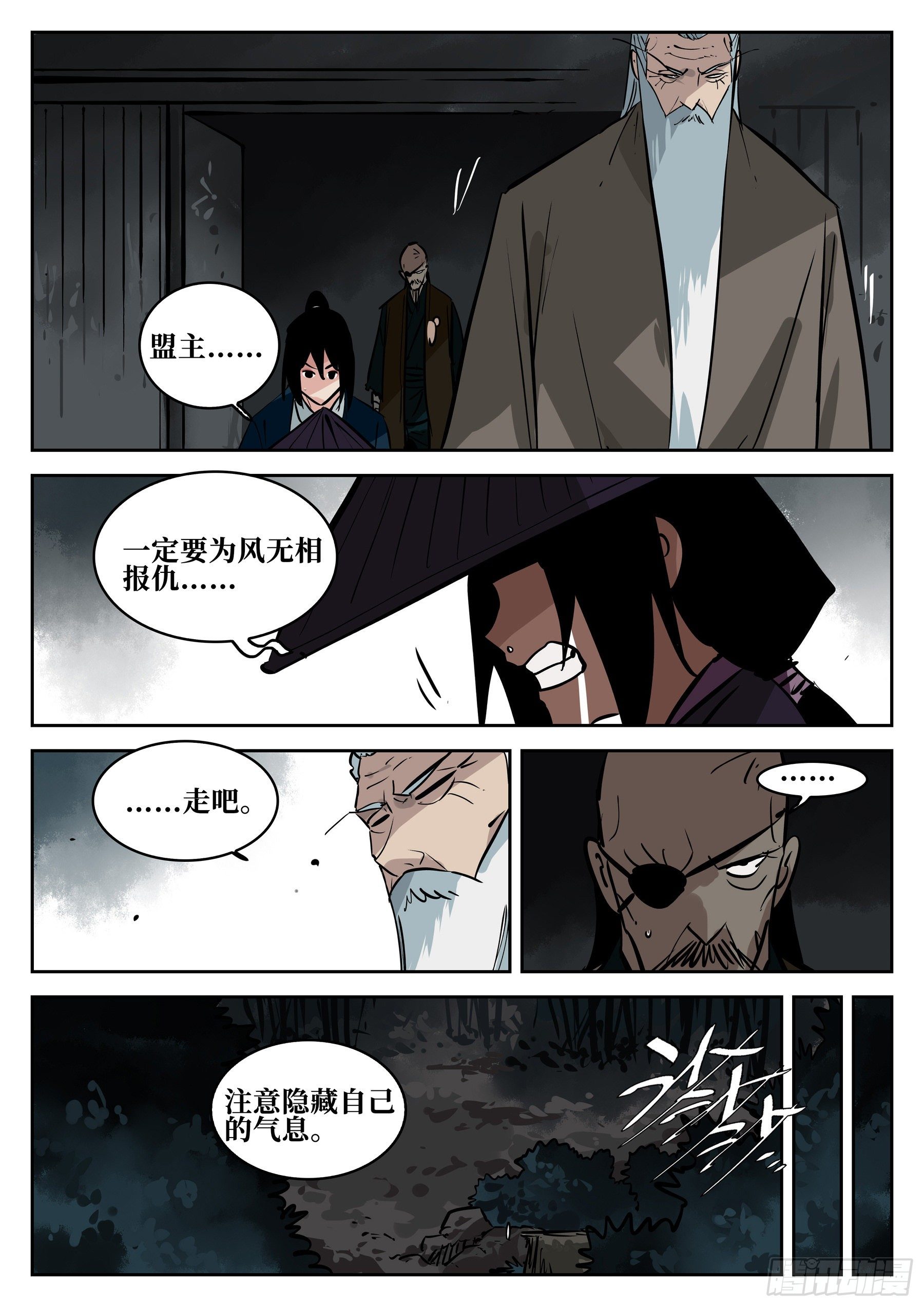 第六十七回-无相无作（五）15