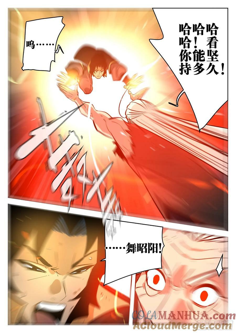 第一百五十回-蜀城之战（四九）26