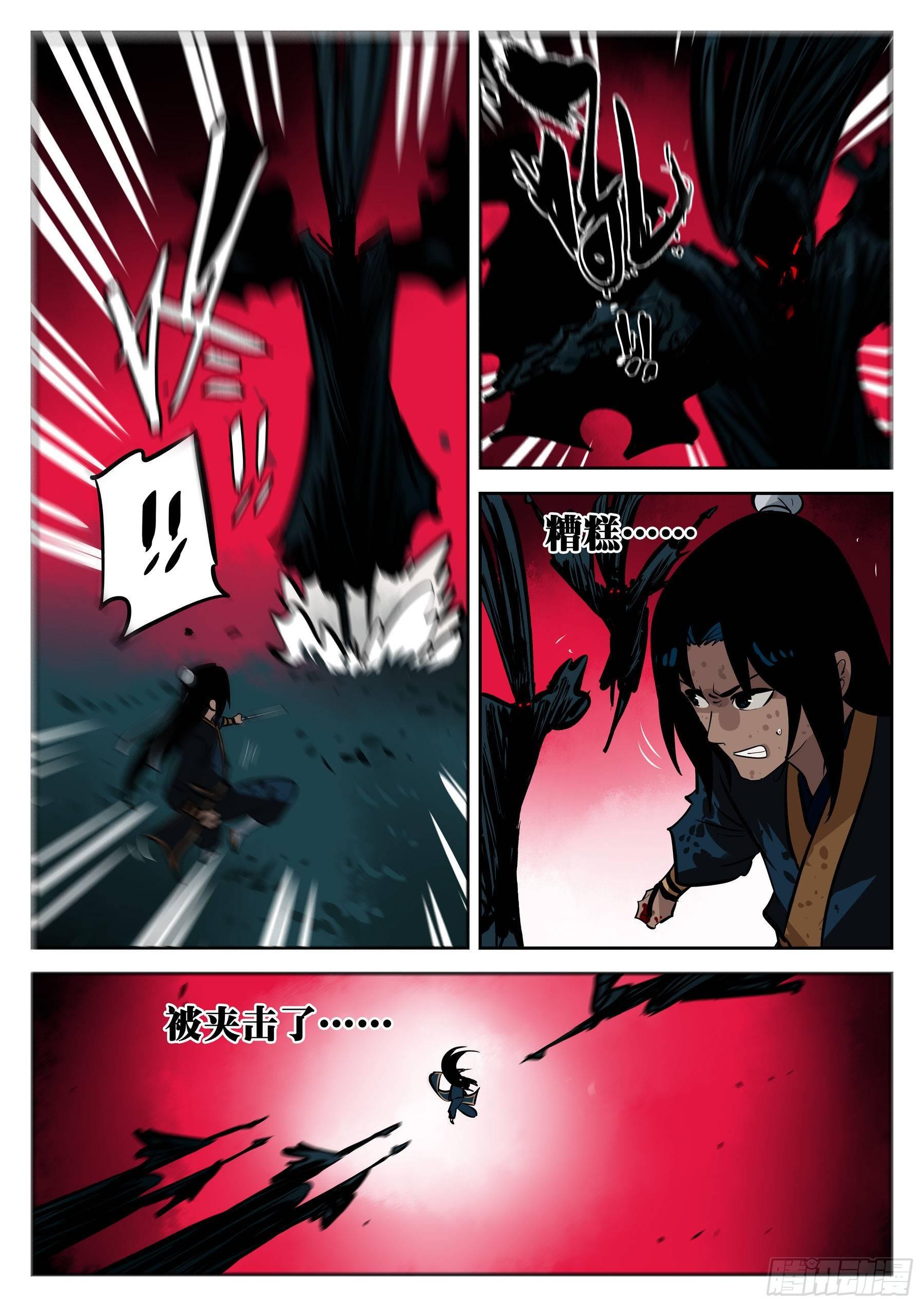 -第三十六回-穷途末路11