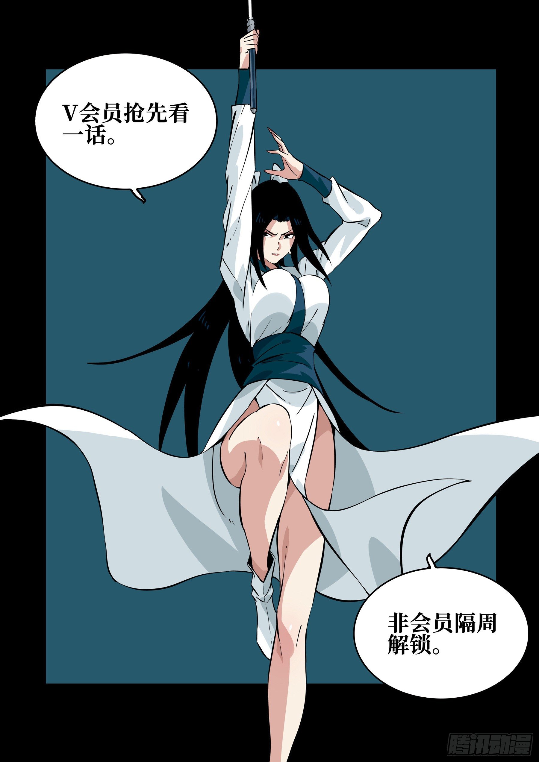 第五十八回-大恶之人（下）20