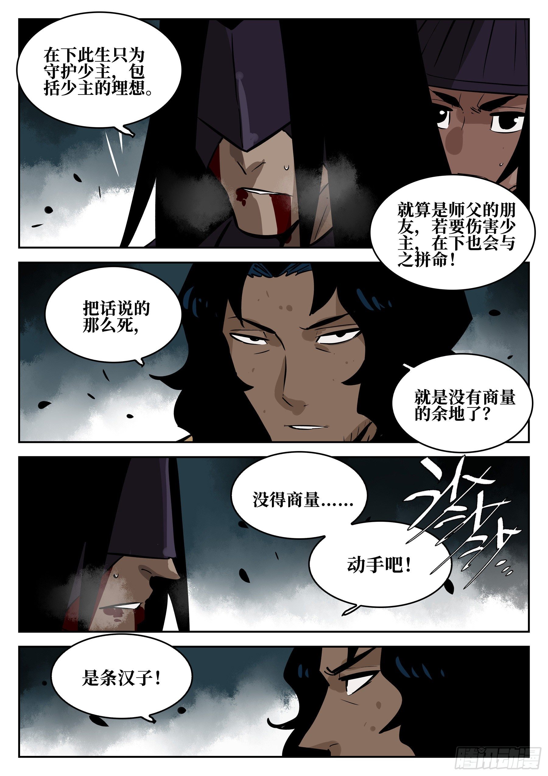 第六十四回-无相无作（二）12