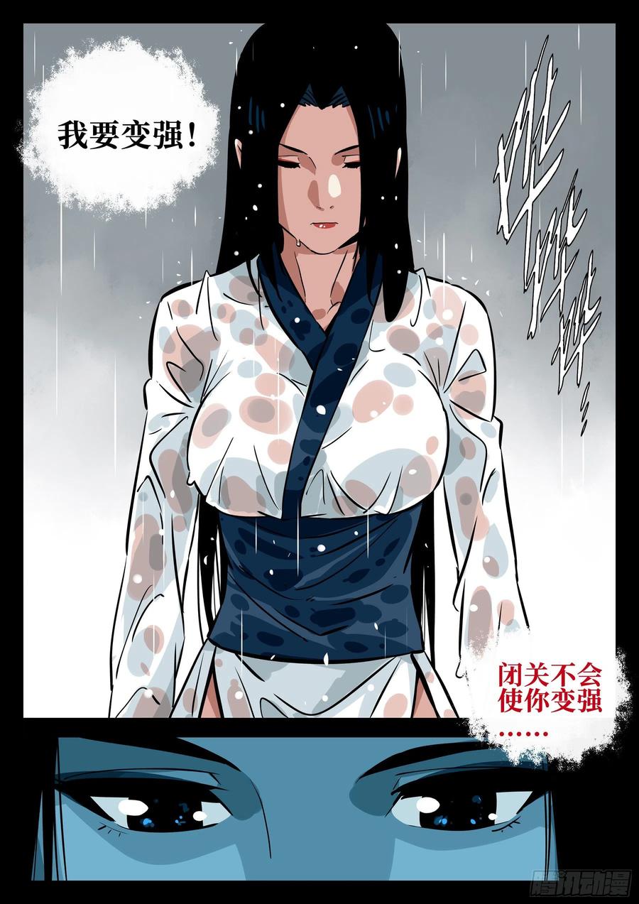 番外（四）-《啼血之花》13
