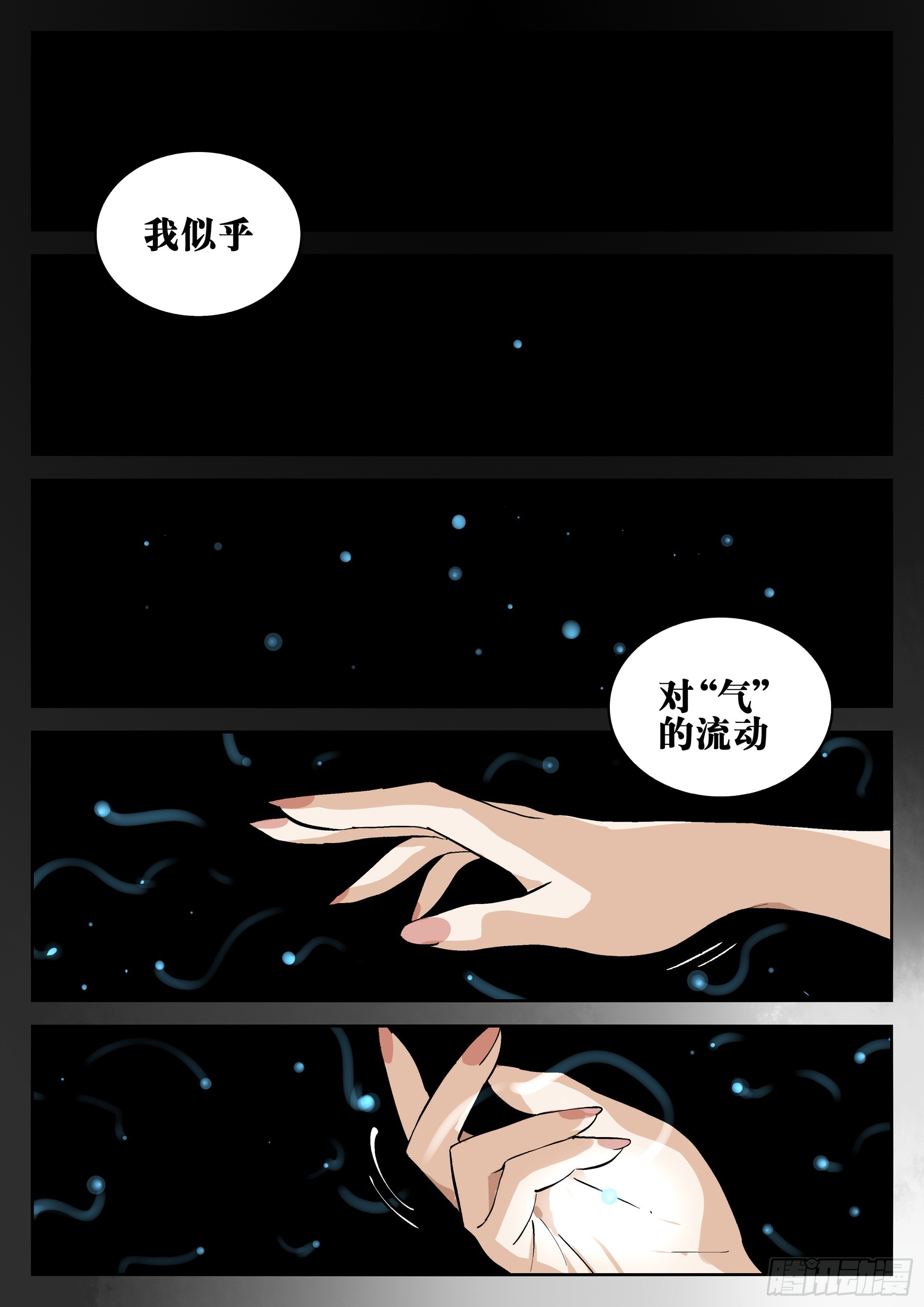 第一百三三回-蜀城之战（三二）1
