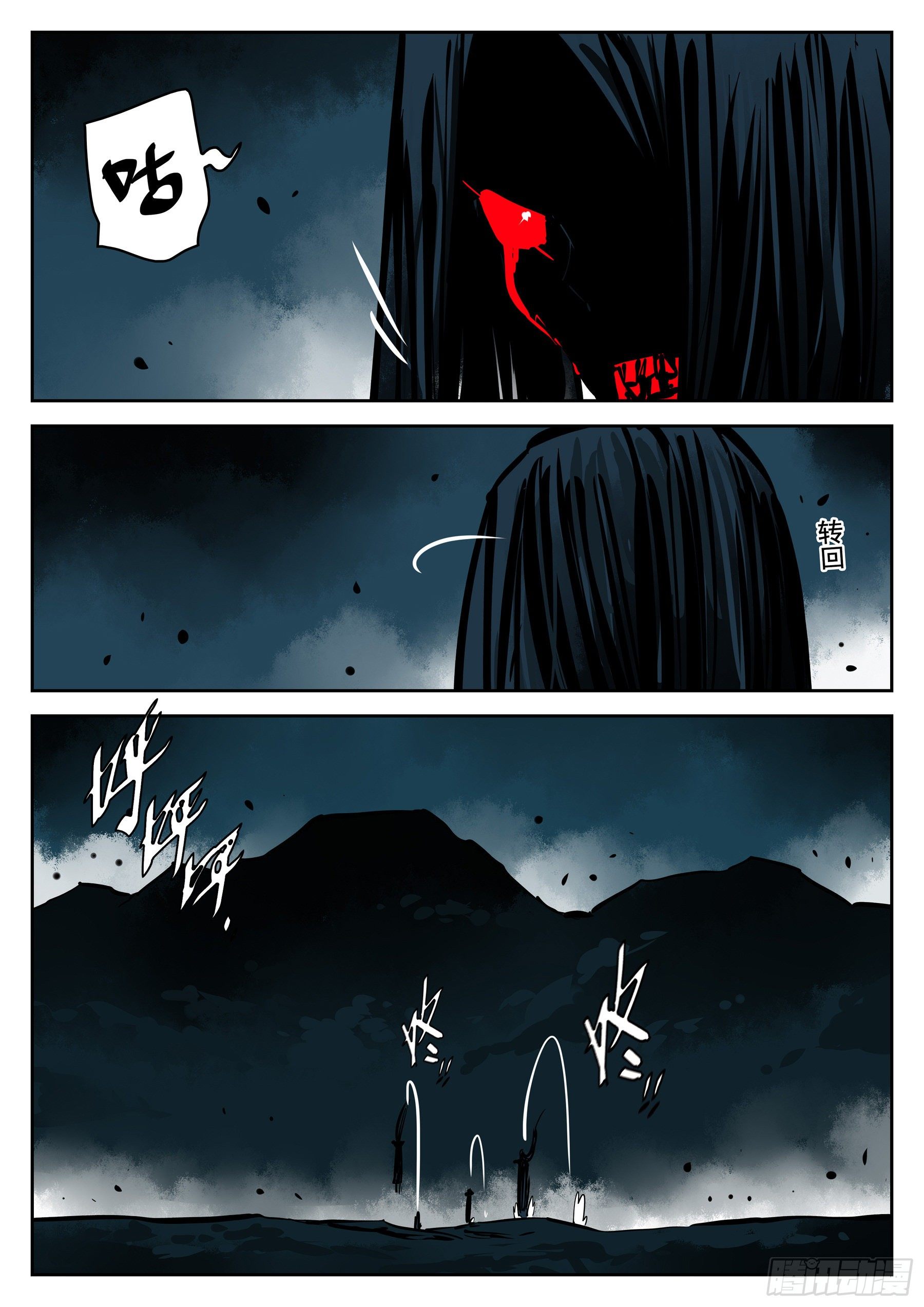 第九十七回-修罗之境（四）15