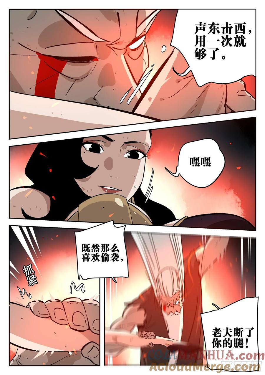第一百五一回-蜀城之战（五十）18