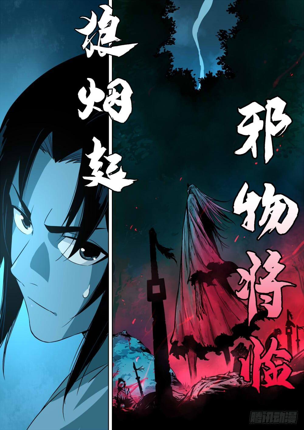 第三回-危机之森15