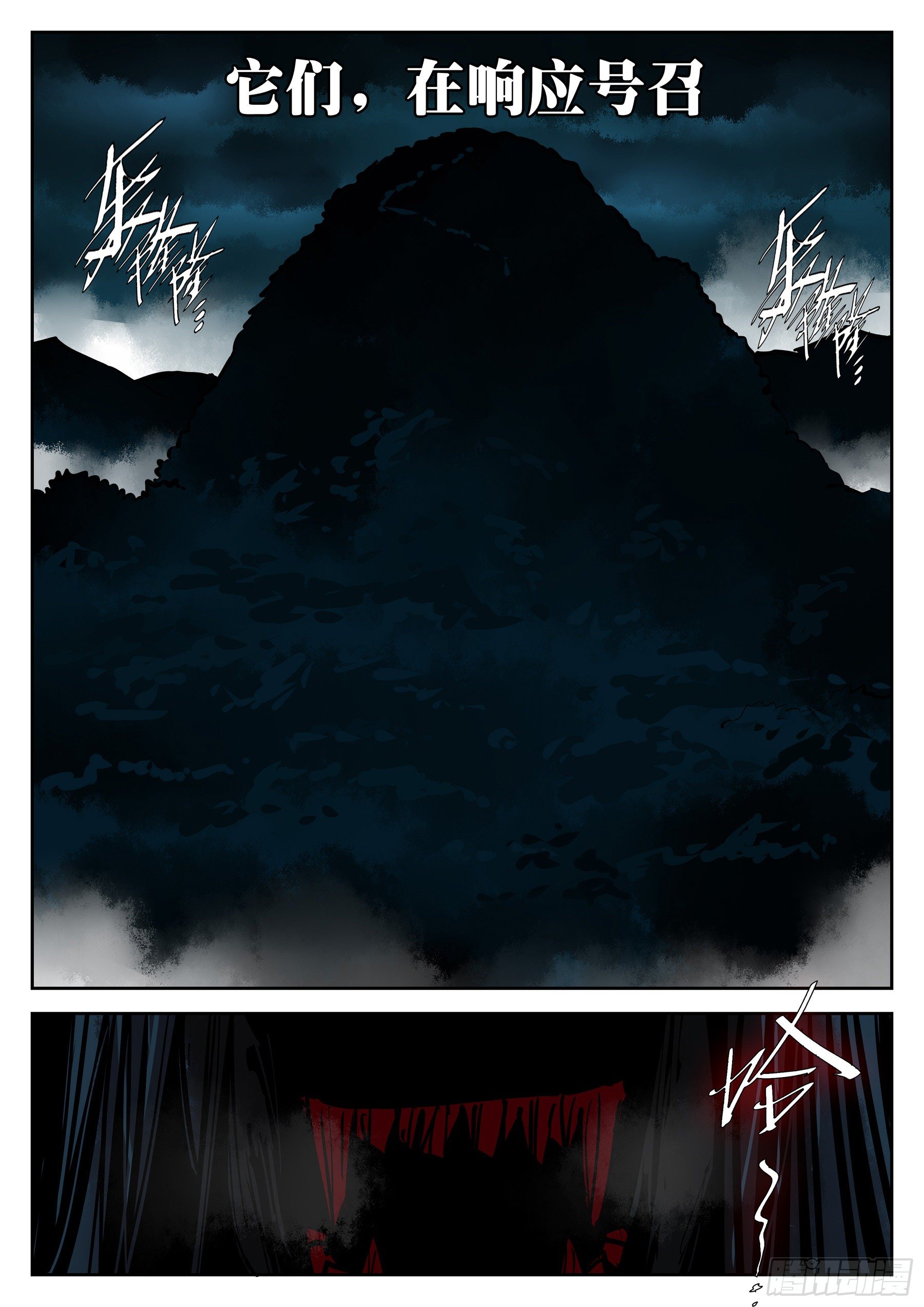 第八十八回-山雨欲来18