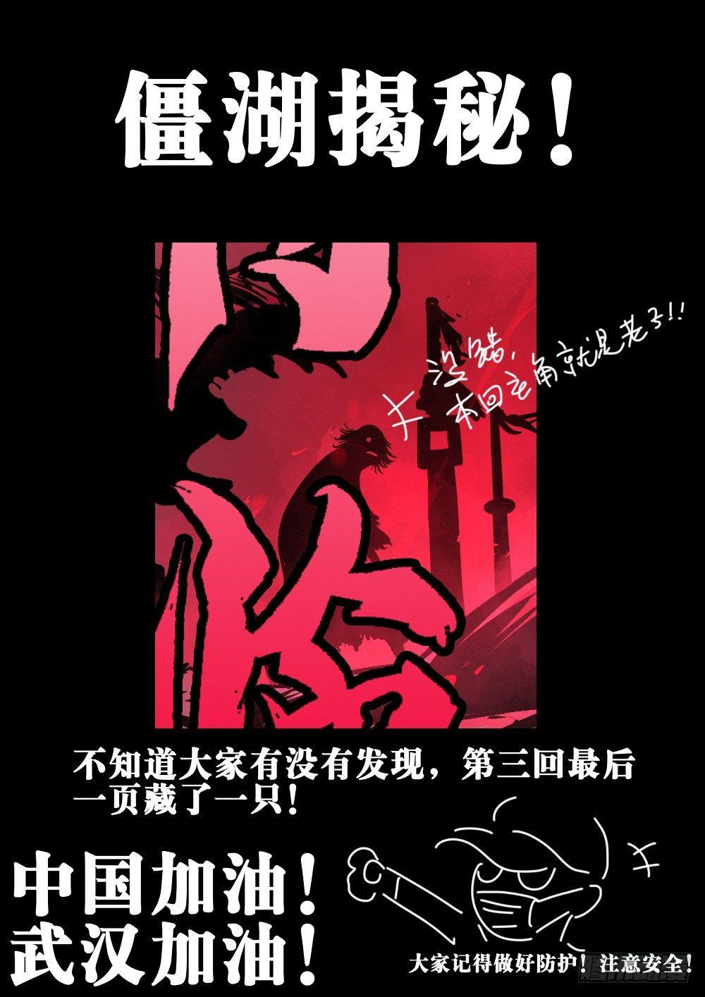 第十五回-其名为僵16