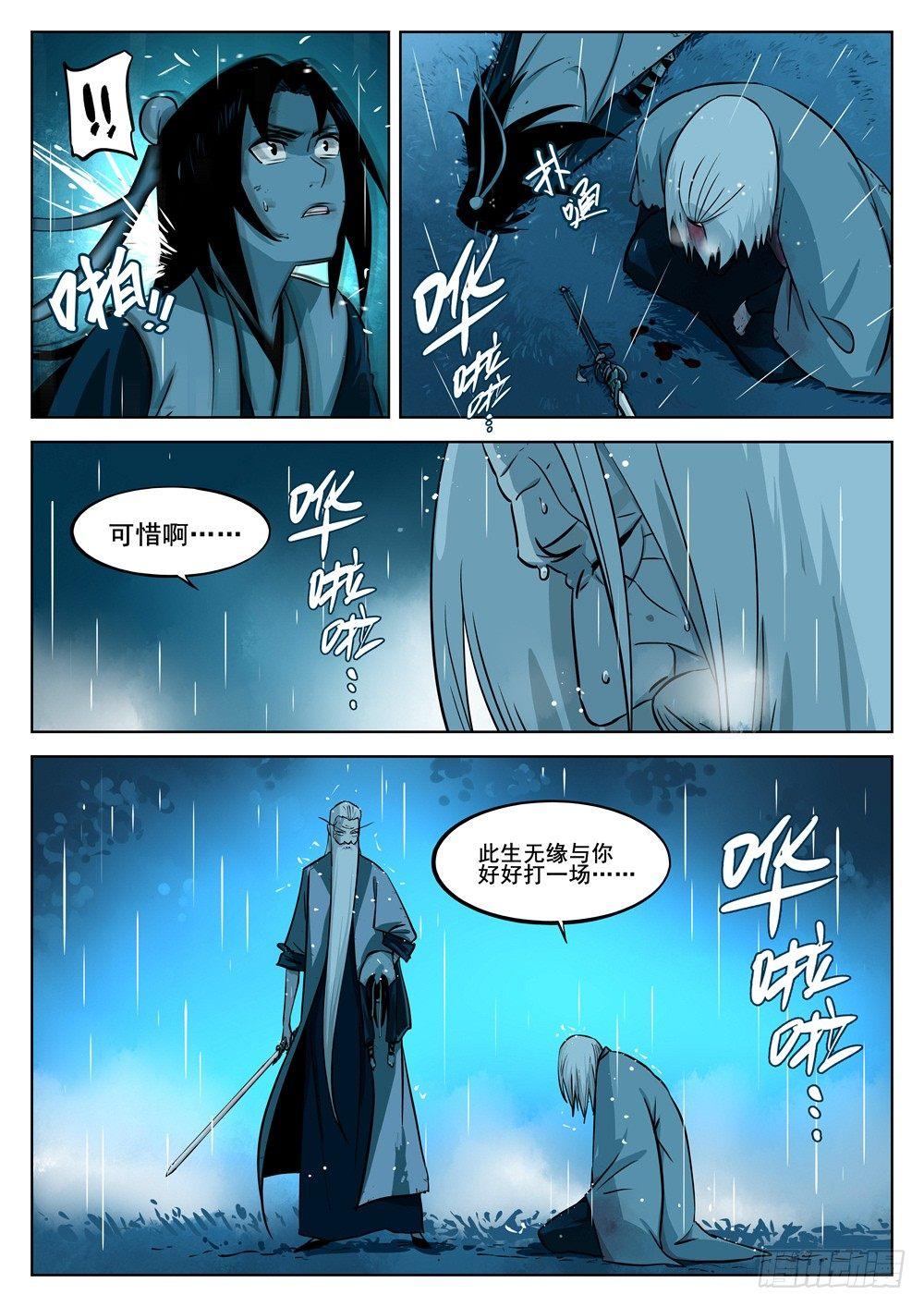 第十四回-再见剑圣12