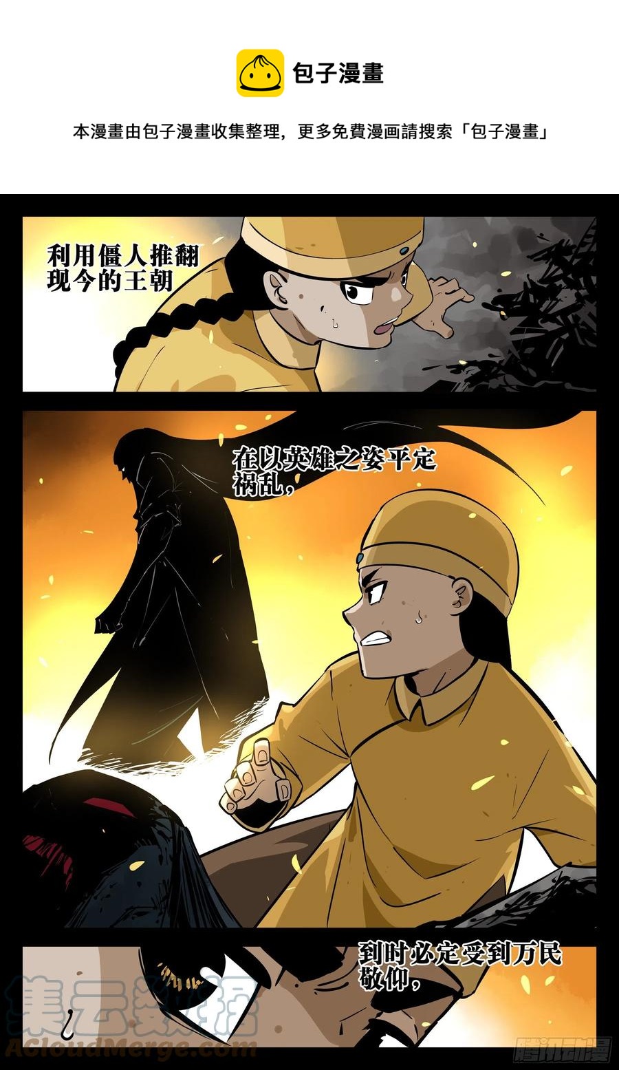 第八十六回-猝不及防0