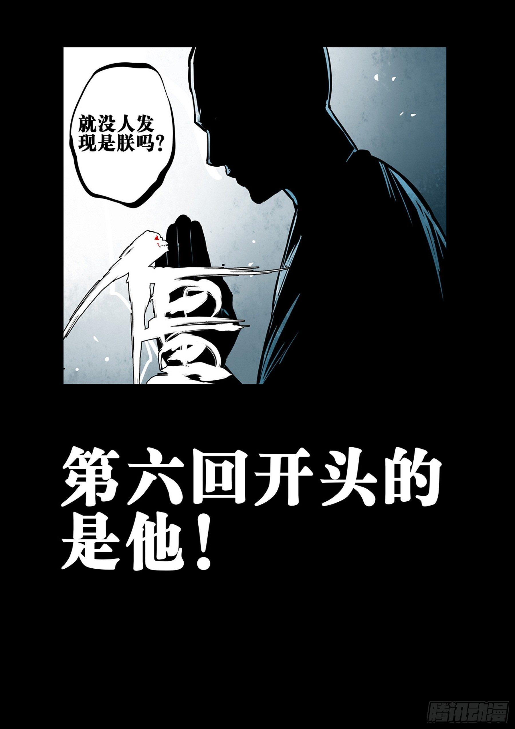 第二十一回-难安之夜16