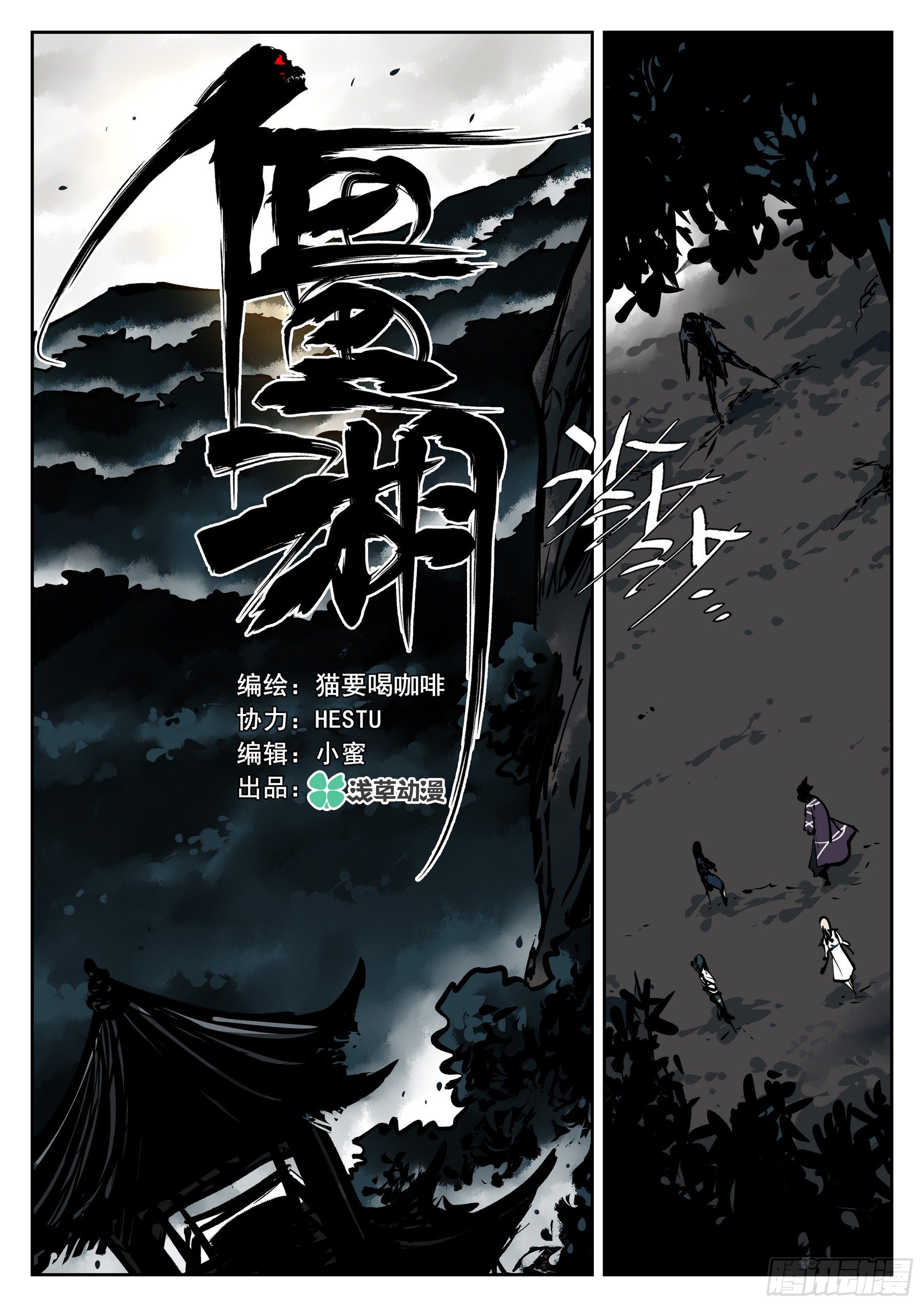 第七十五回-白夜凶林（七）0