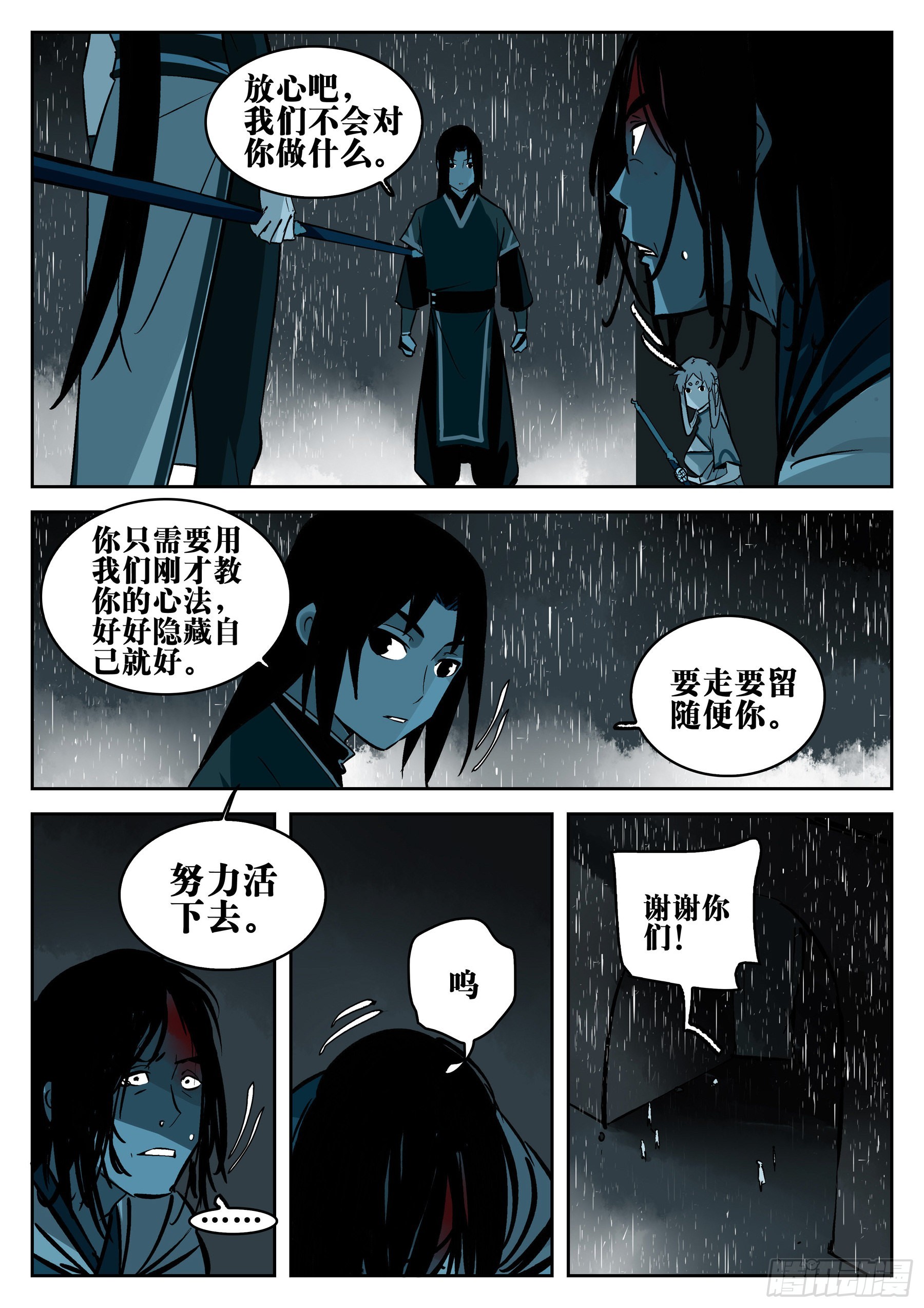 第一百二五回-蜀城之战（二四）19