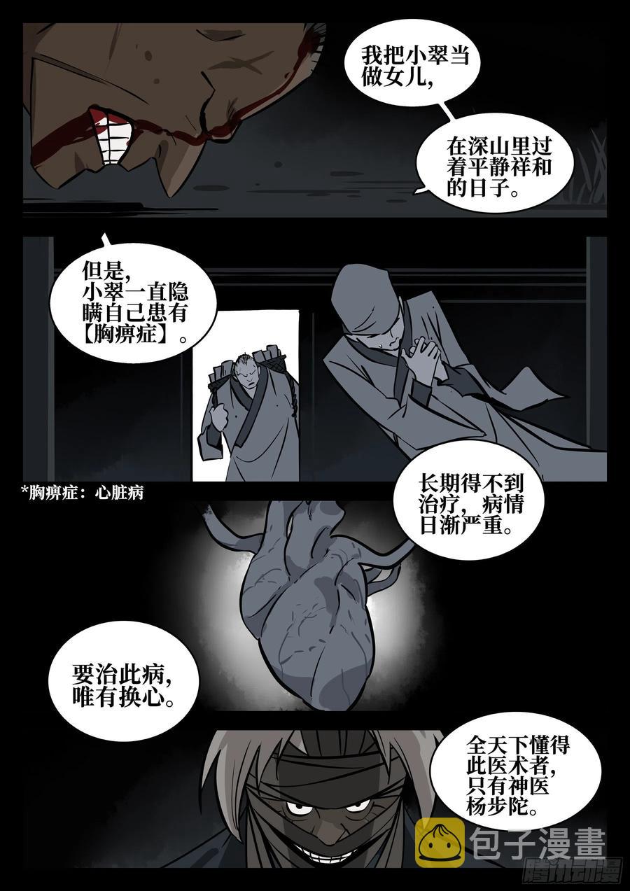 番外-《暗花》（完）9