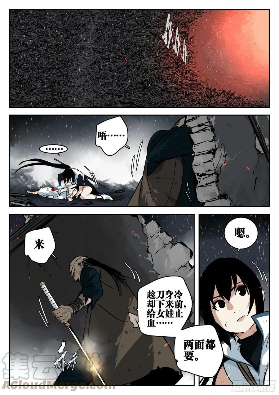 第一百四六回-蜀城之战（四五）0
