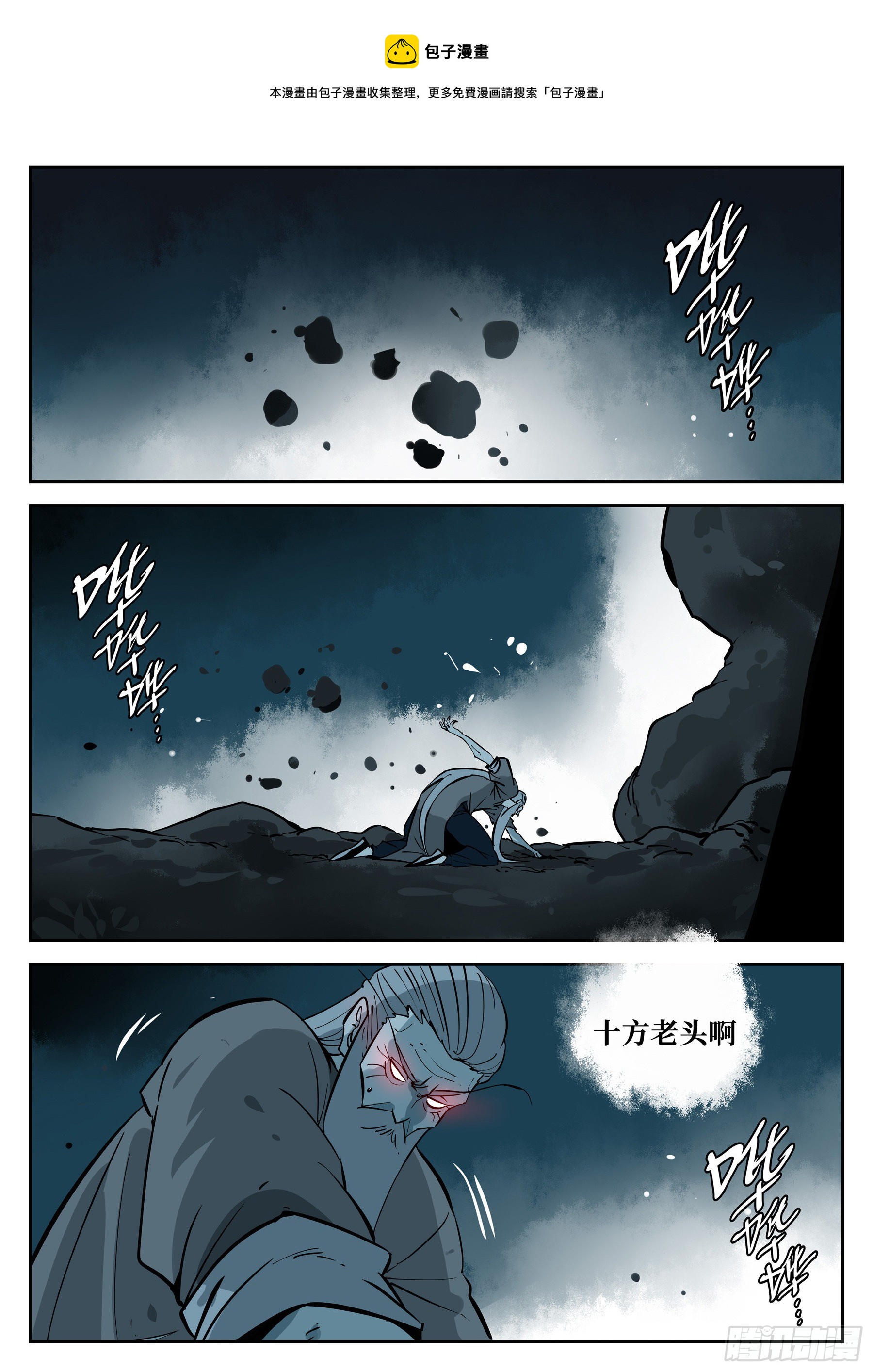 第一百零七回-蜀城之战（六）0