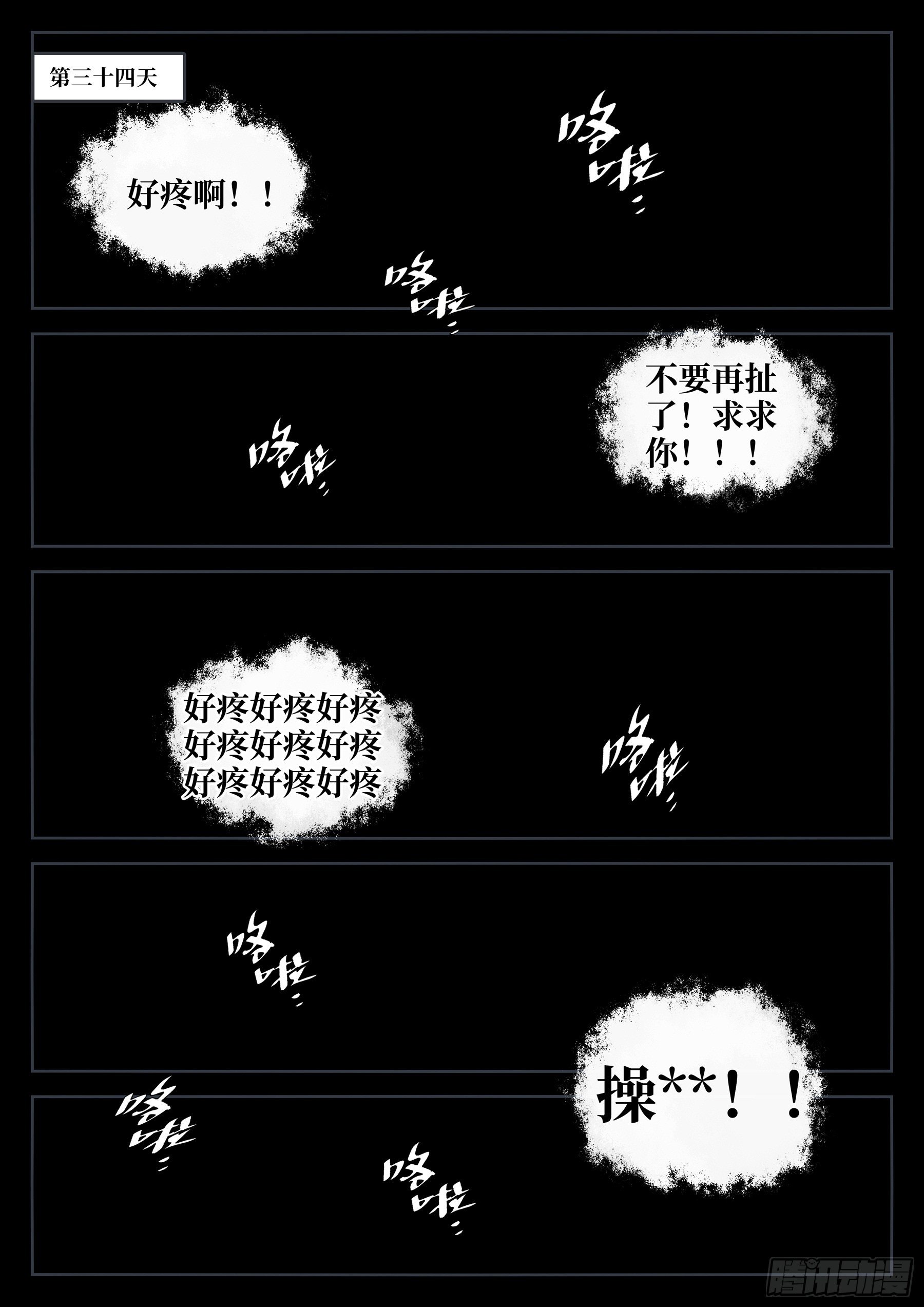 番外（一）-《生长》5