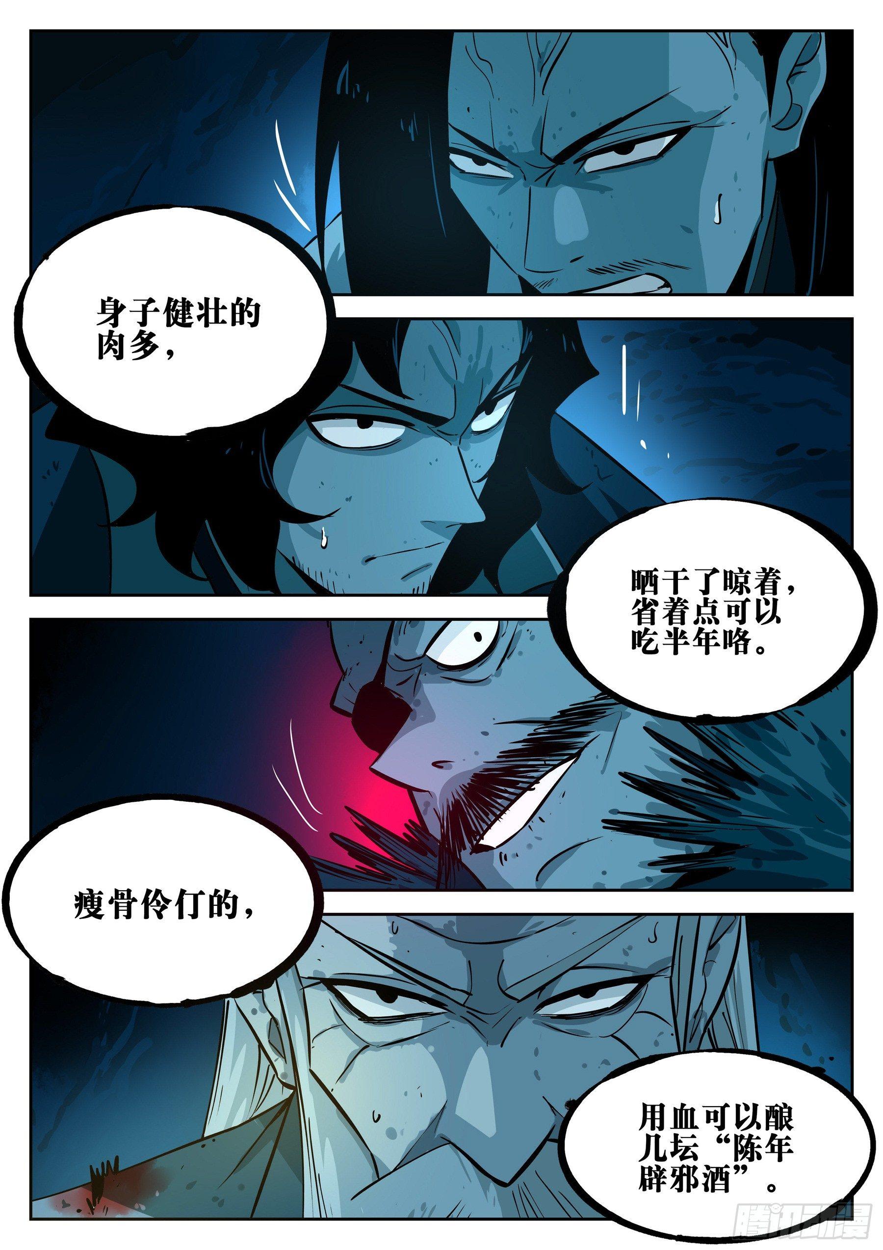 第二十二回-局外之人0