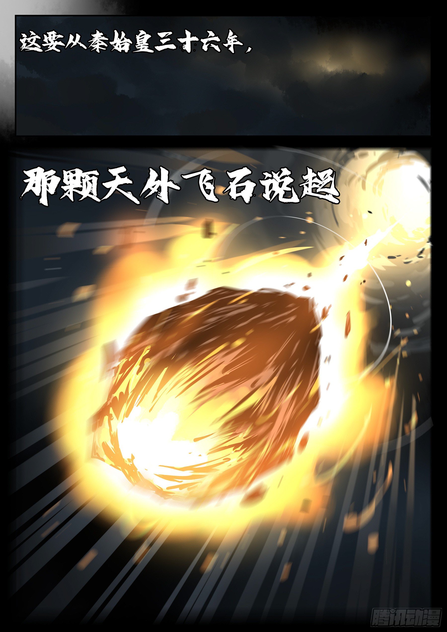第一百零五回-蜀城之战（四）19