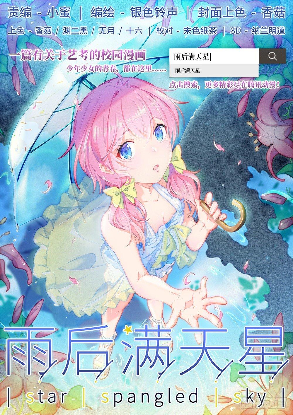 第十七回-不祥之物16
