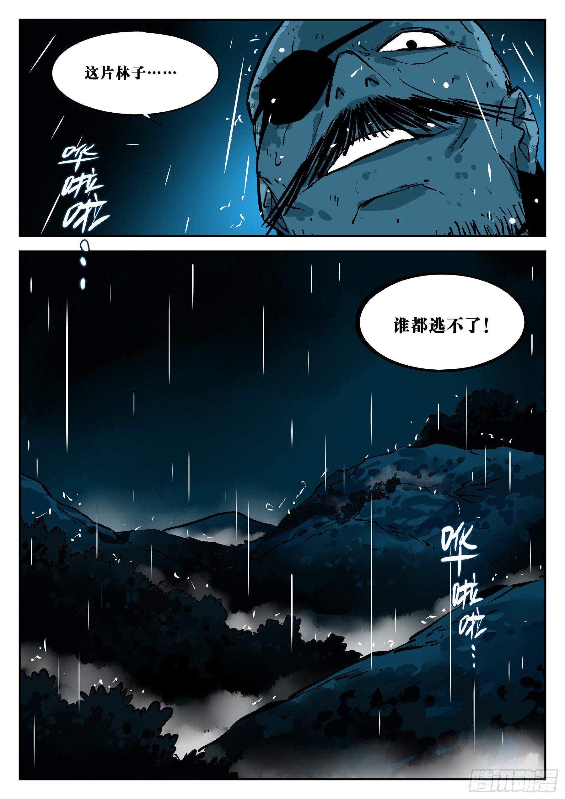第二十五回-消停之夜15