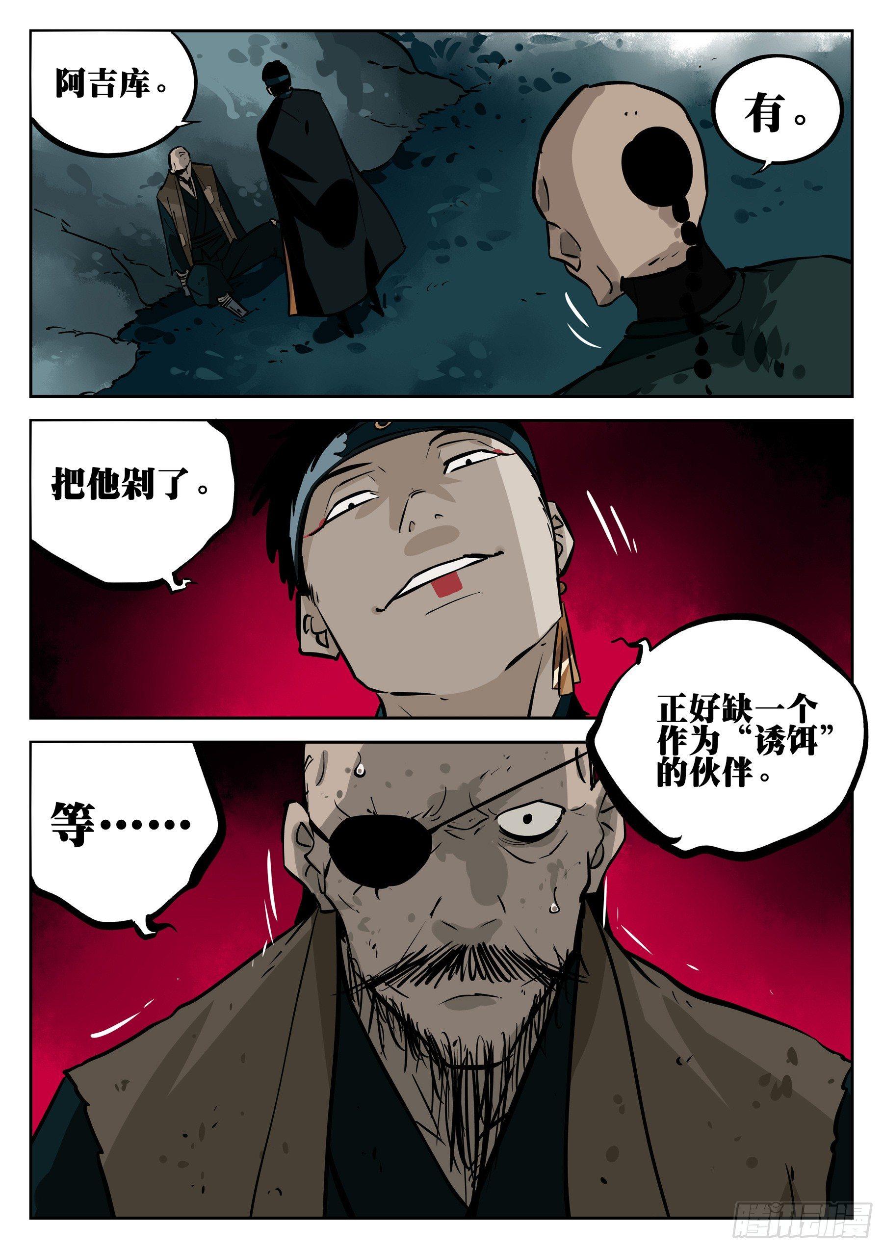 第三十一回-危机将至5