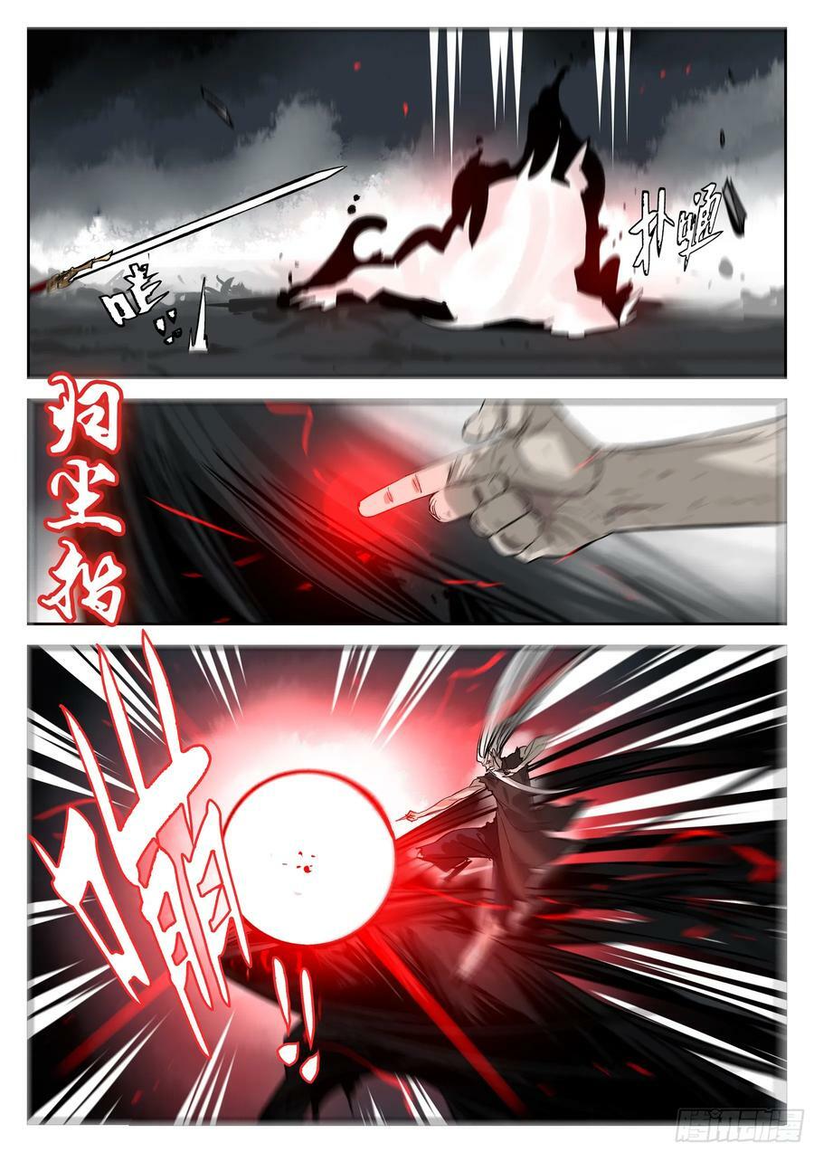 第一百五六回-蜀城之战（五五）23
