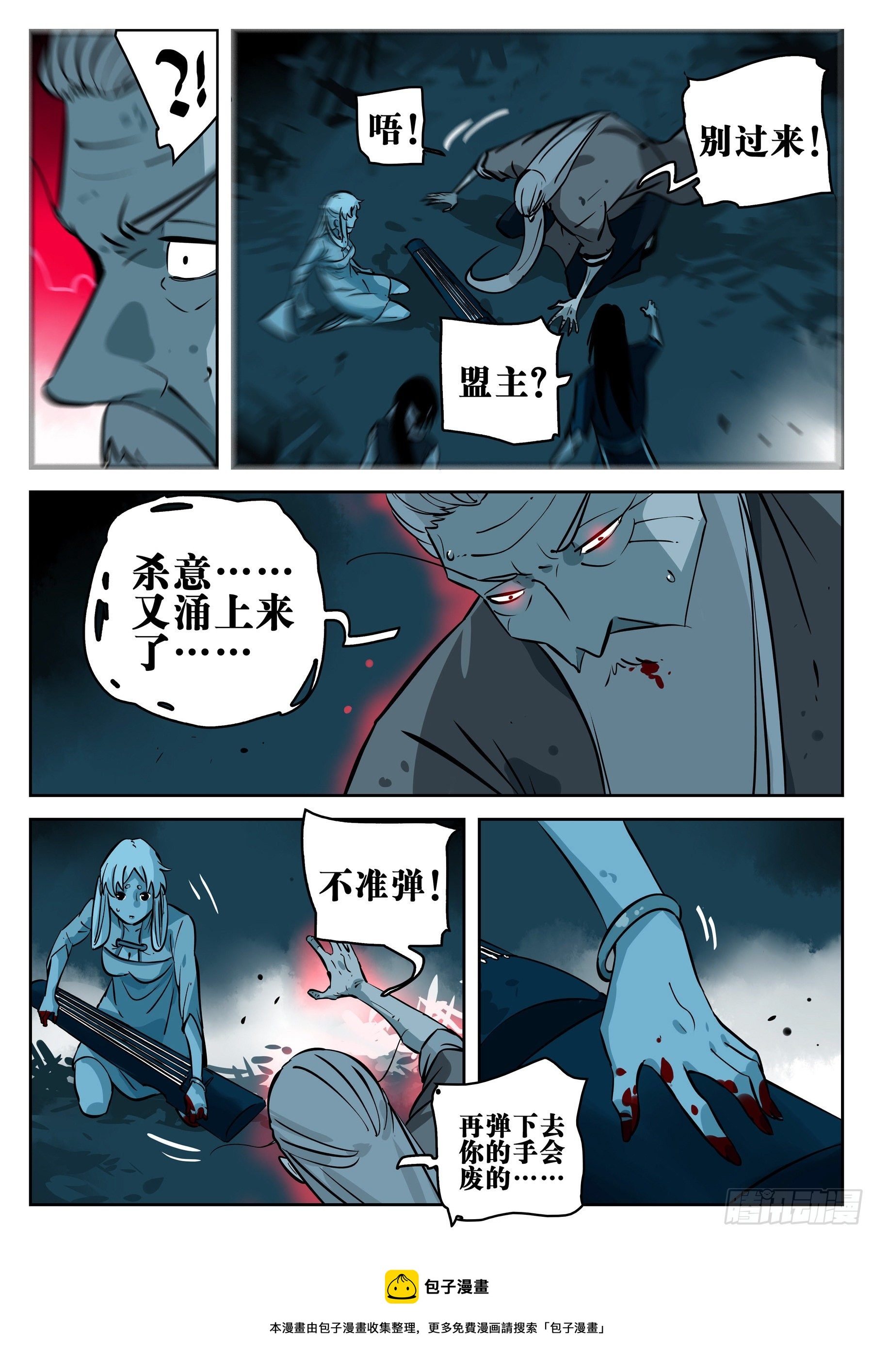 第一百回-修罗之境（七）8
