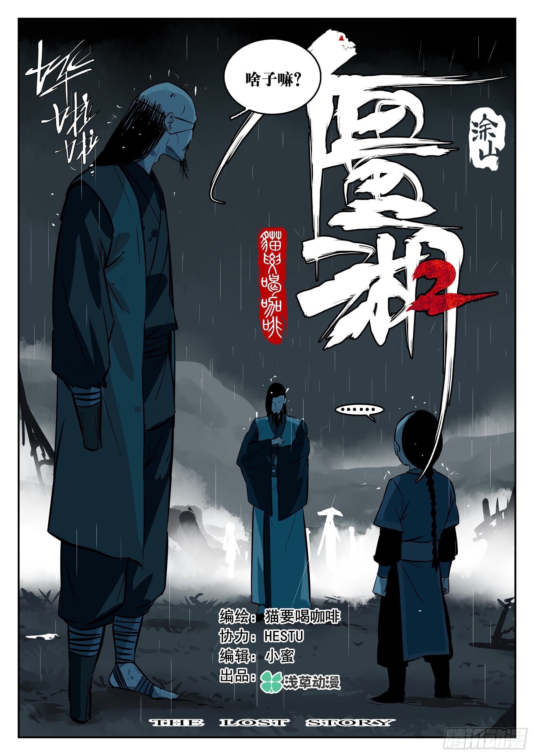 第一百一六回-蜀城之战（十五）0