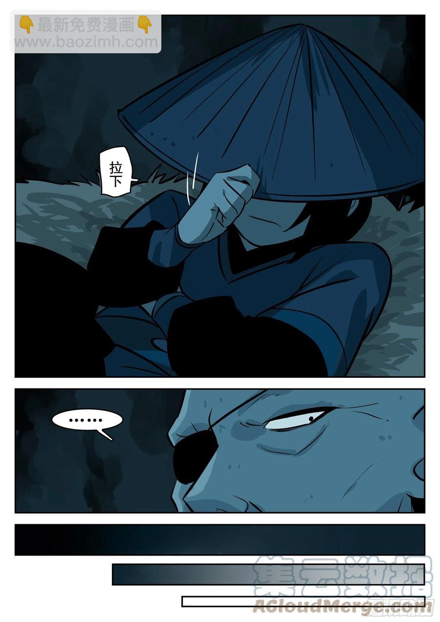 第八十六回-猝不及防4