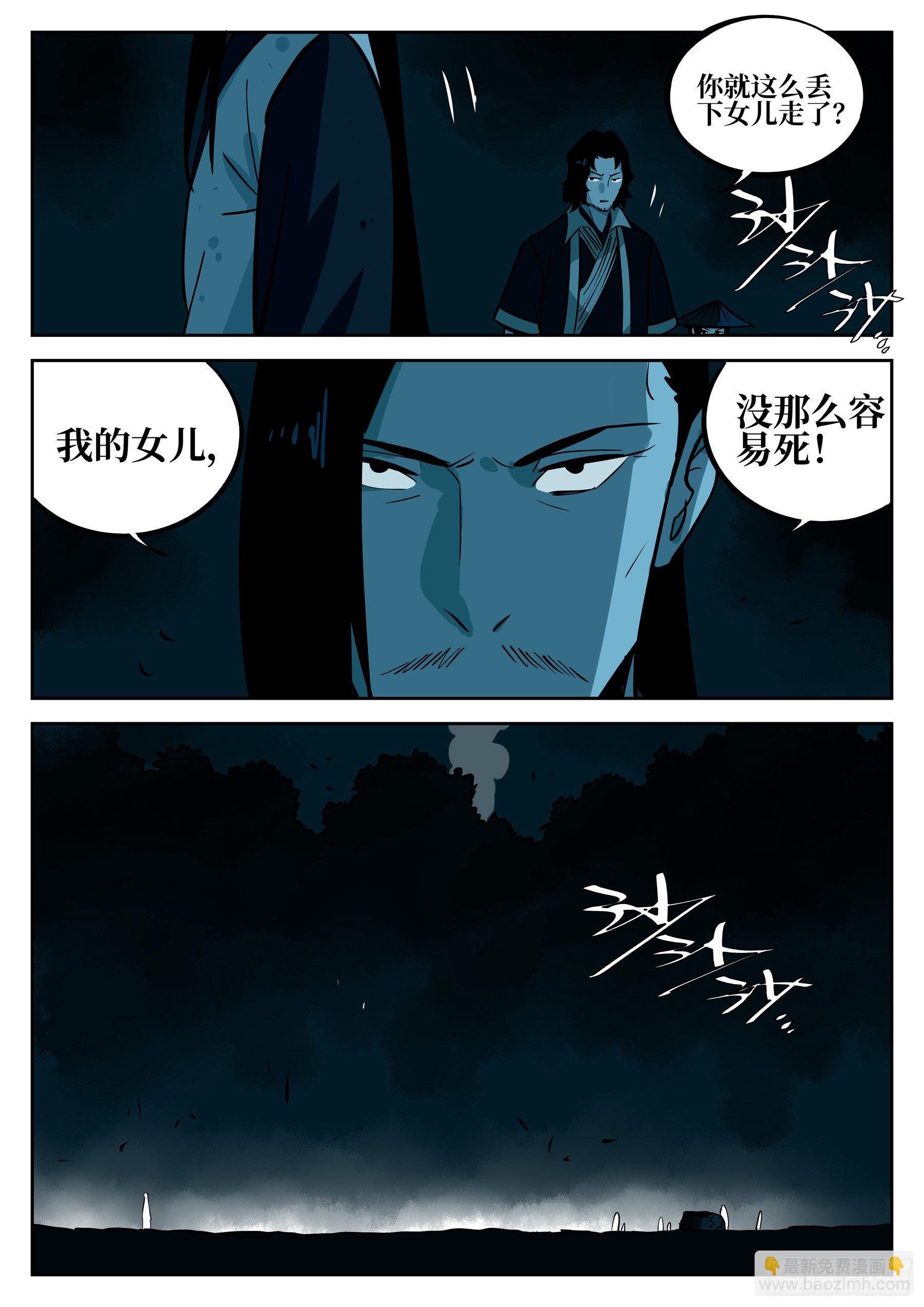 第四十六回-觉醒之人17
