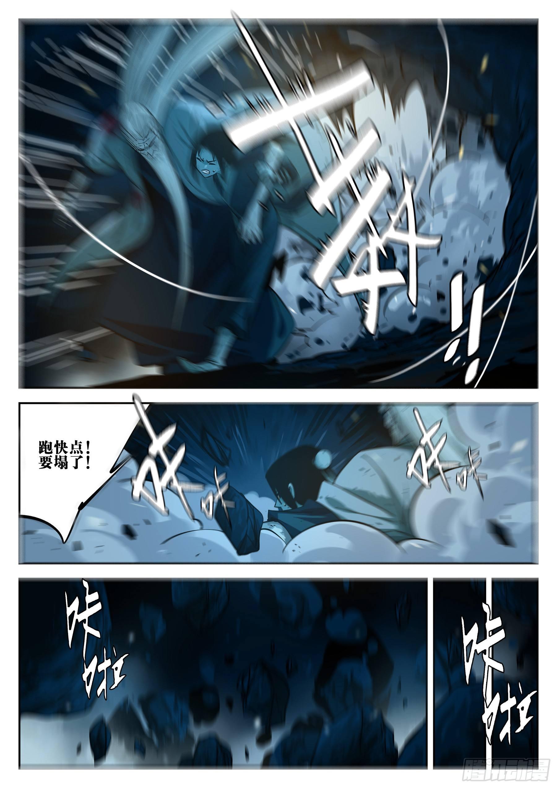 第二十五回-消停之夜11