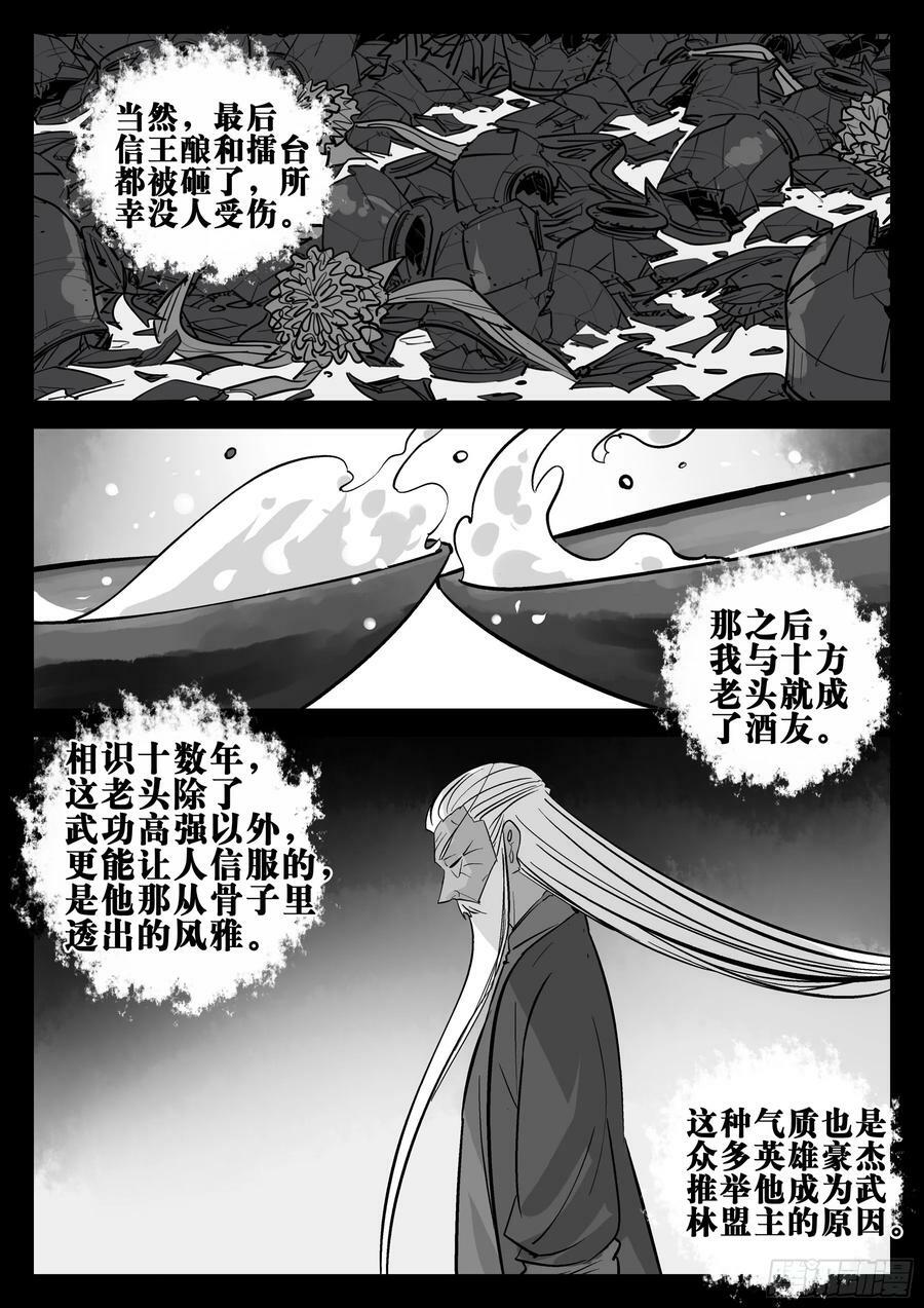 第一百五四回-蜀城之战（五三）15