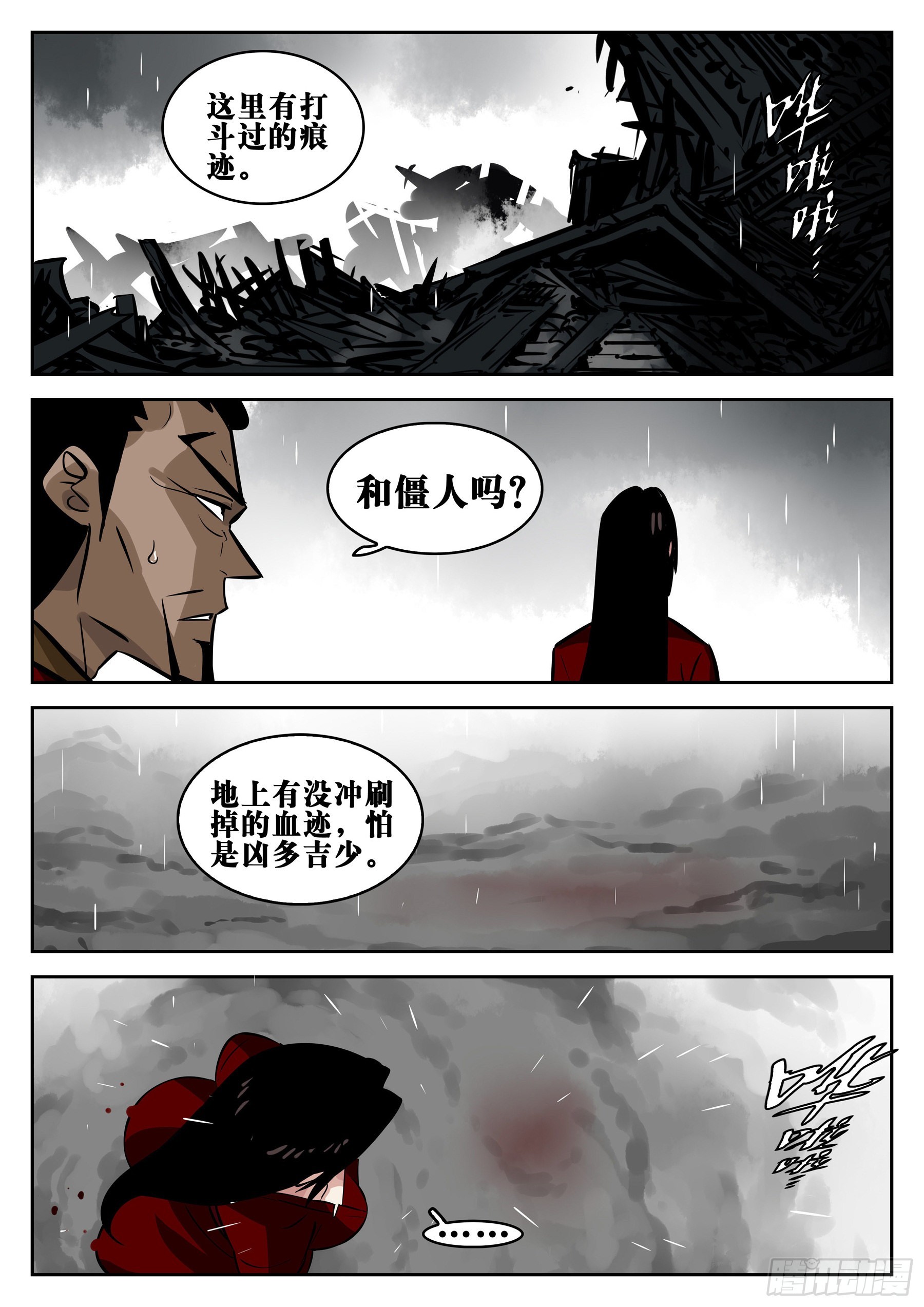 第一百一三回-蜀城之战（十二）14
