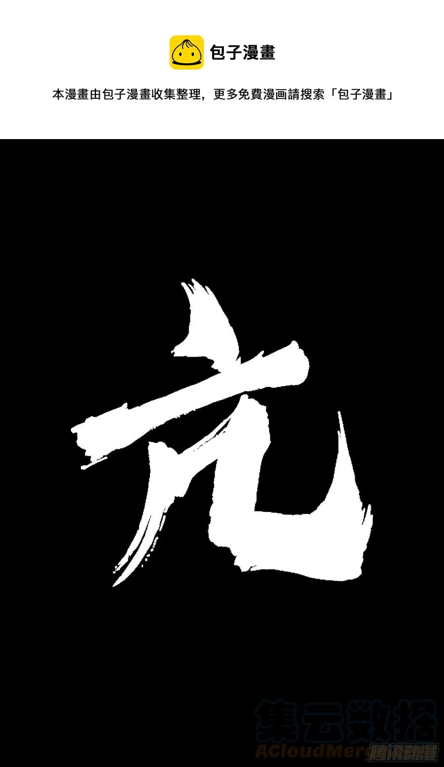 番外-《暗花》（二）0