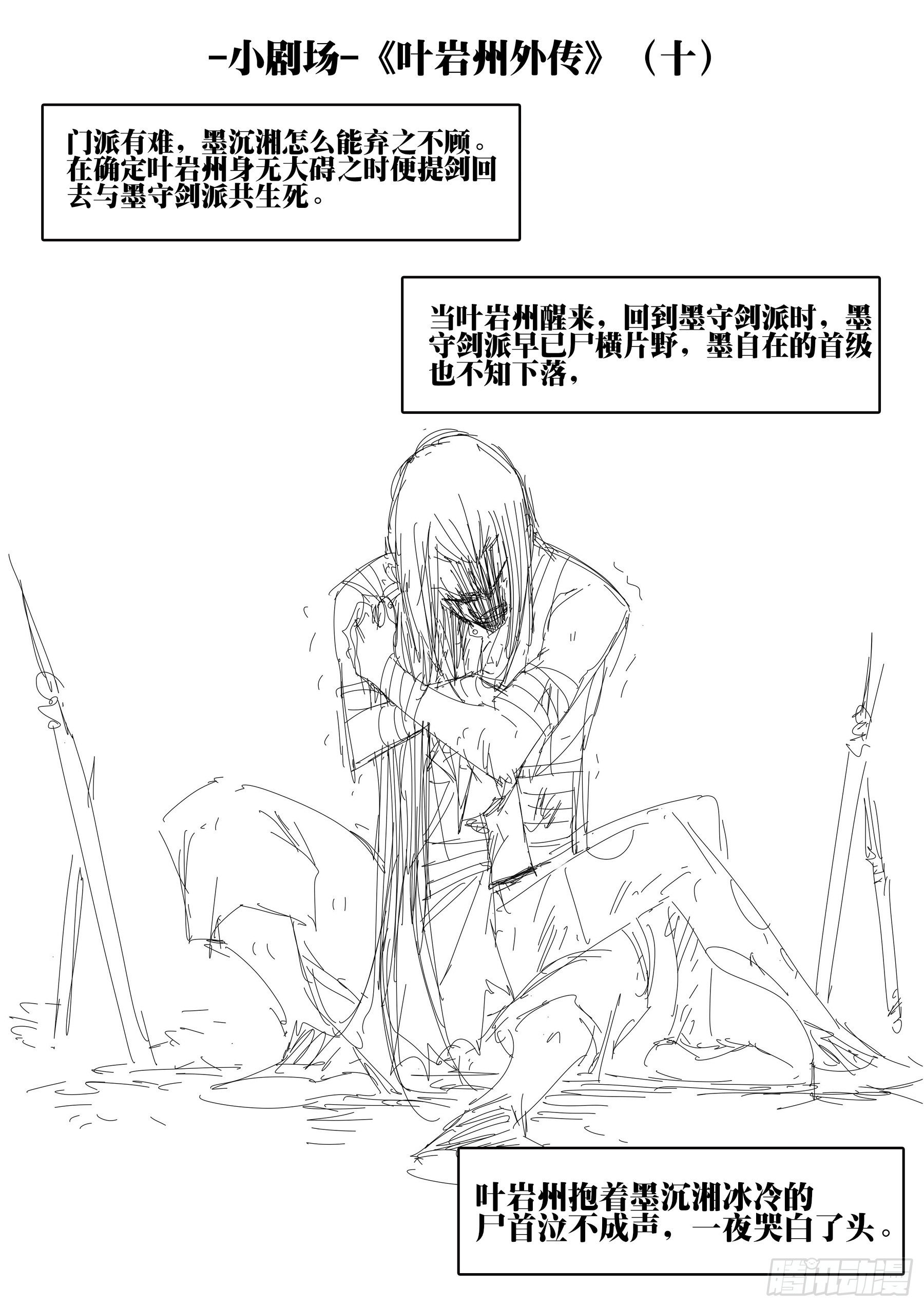 第四十八回-暗藏杀机17