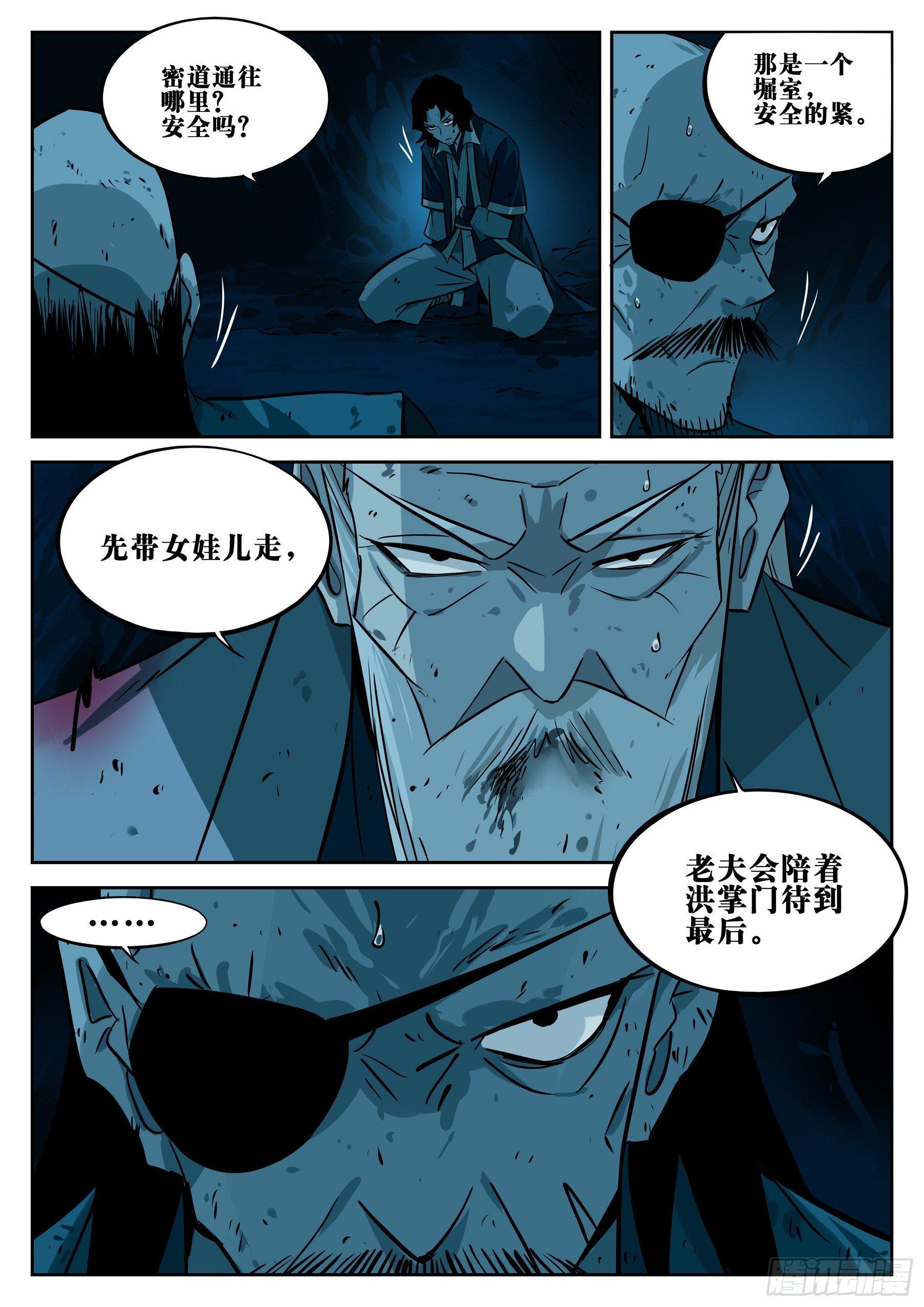 第二十四回-逃生之路10