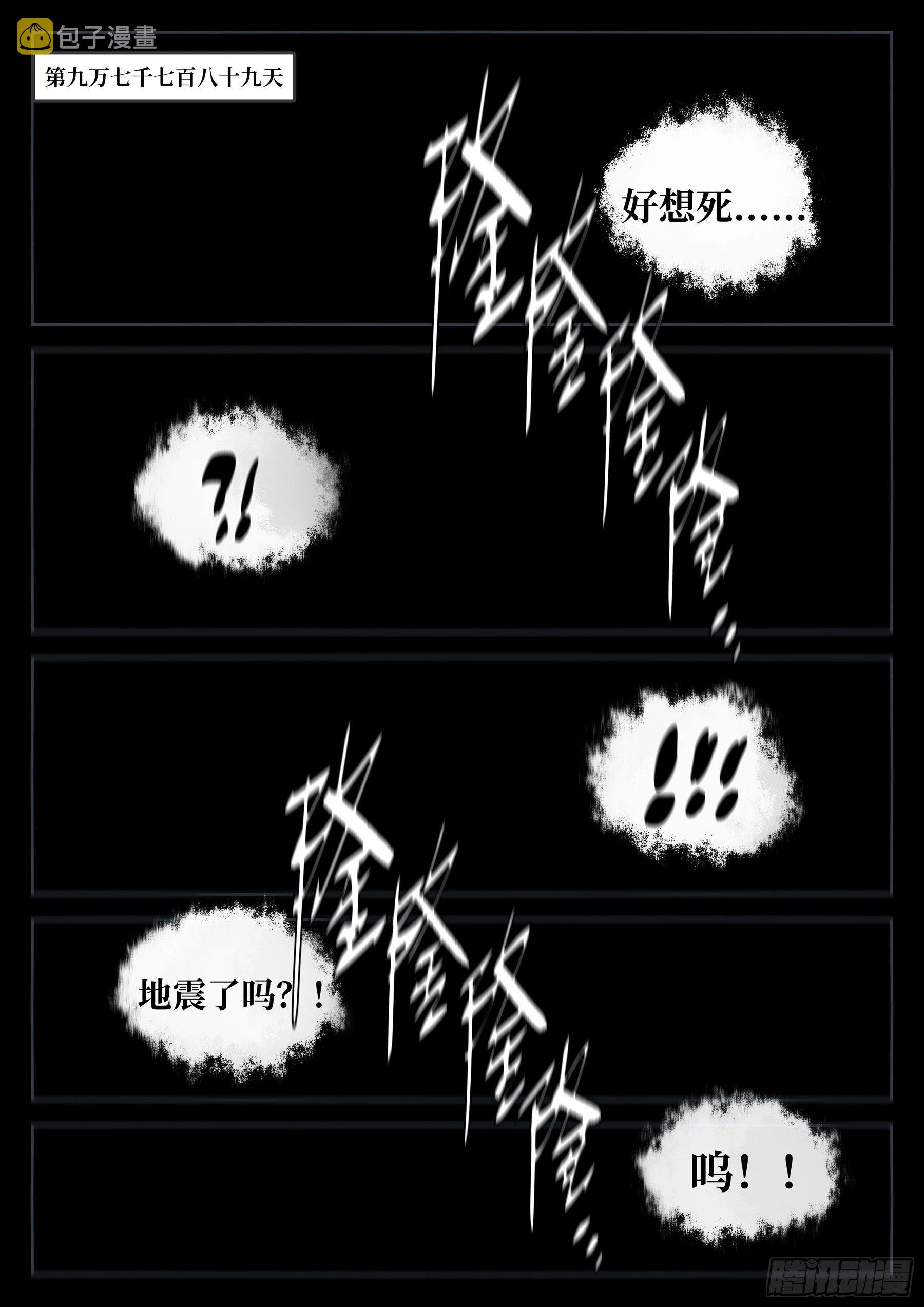 番外（一）-《生长》8