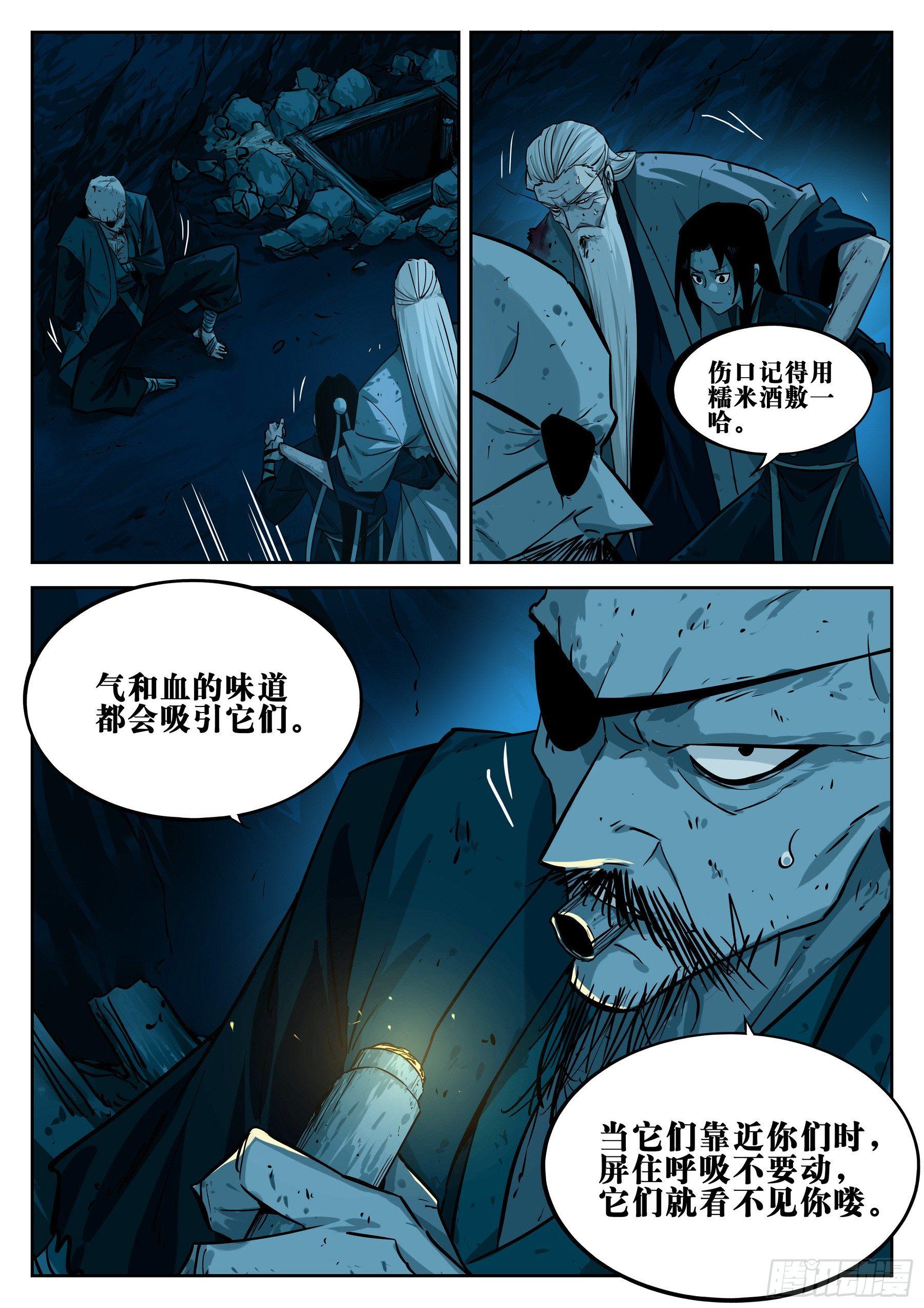 第二十五回-消停之夜8