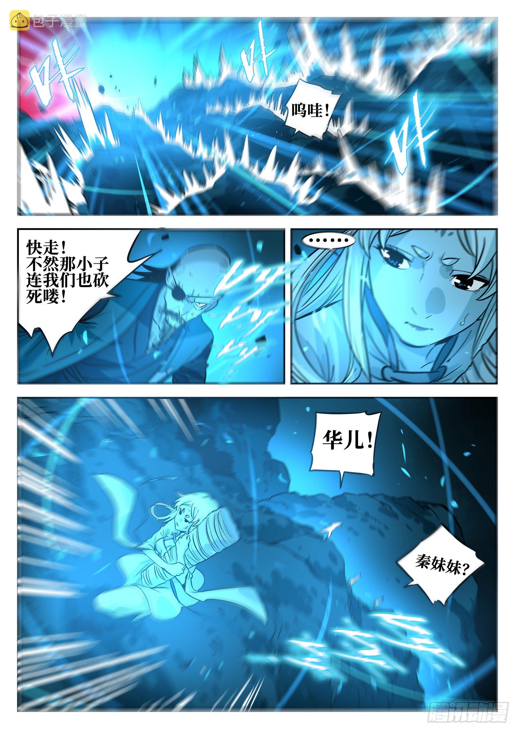 第五十一回-驰援之音12
