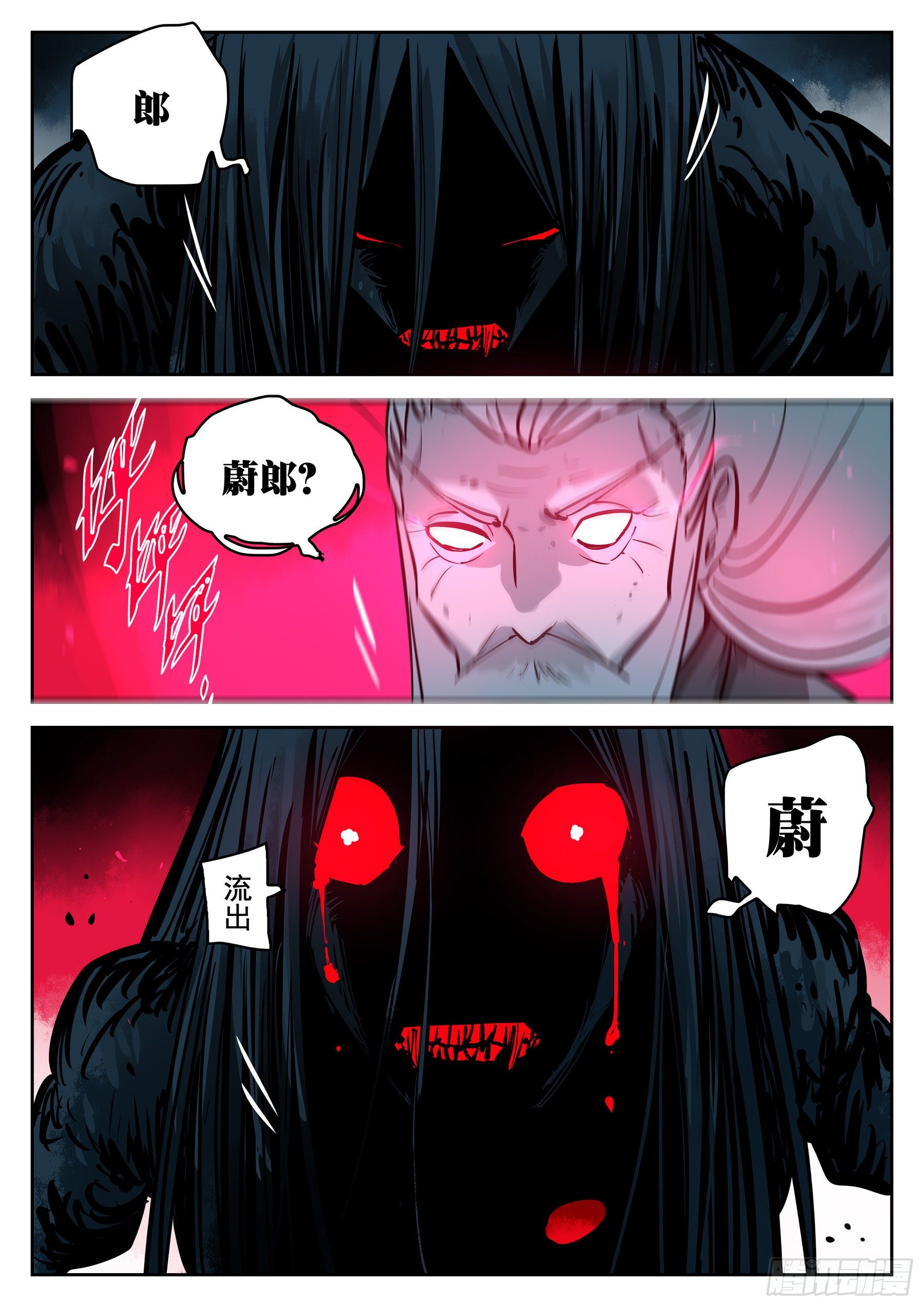 第九十七回-修罗之境（四）1