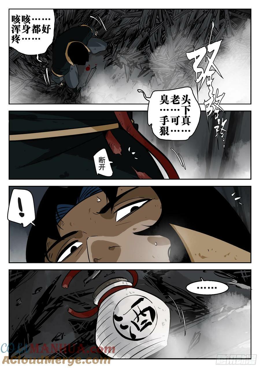 第一百五十回-蜀城之战（四九）14