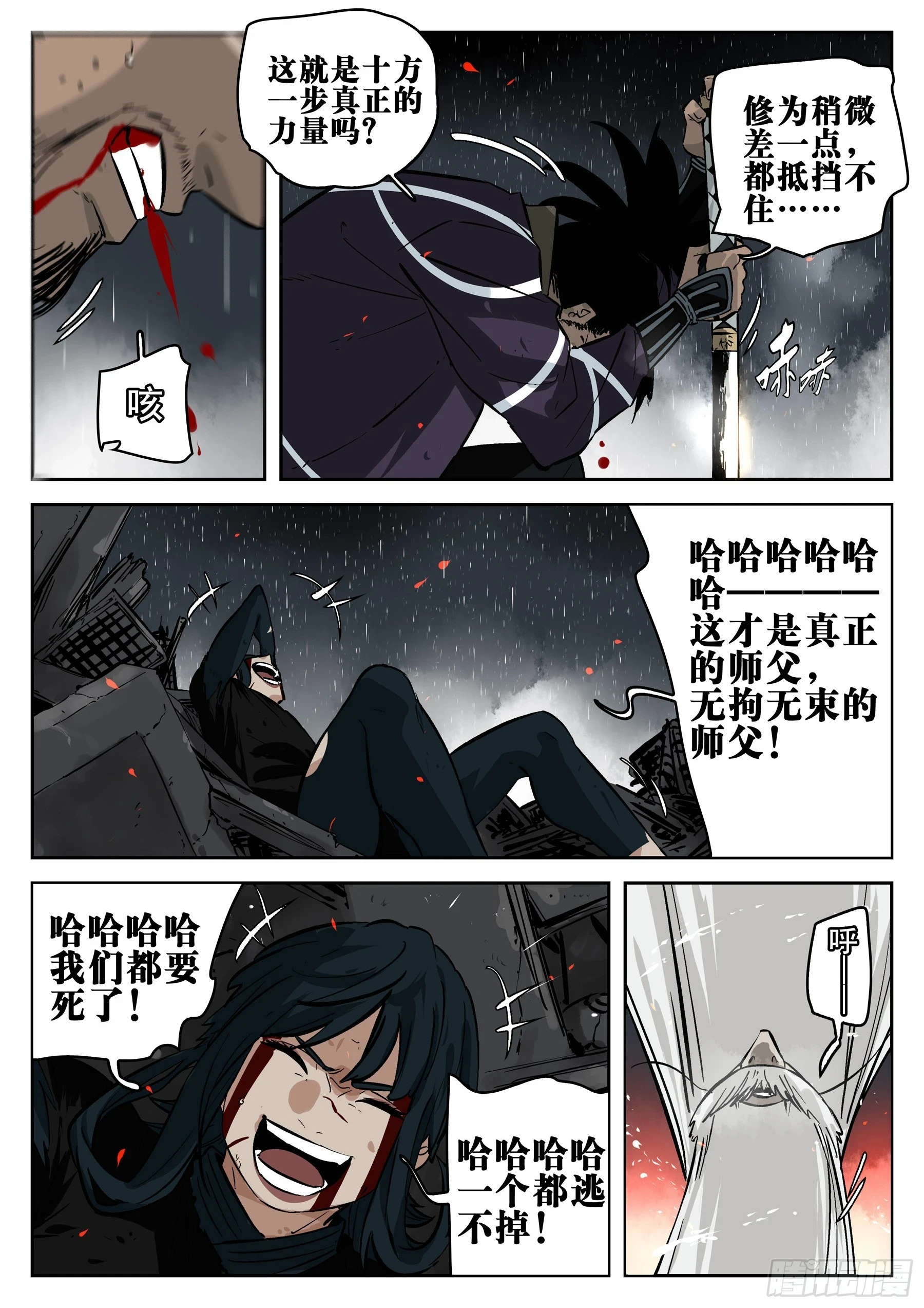 第一百四一回-蜀城之战（四十）9