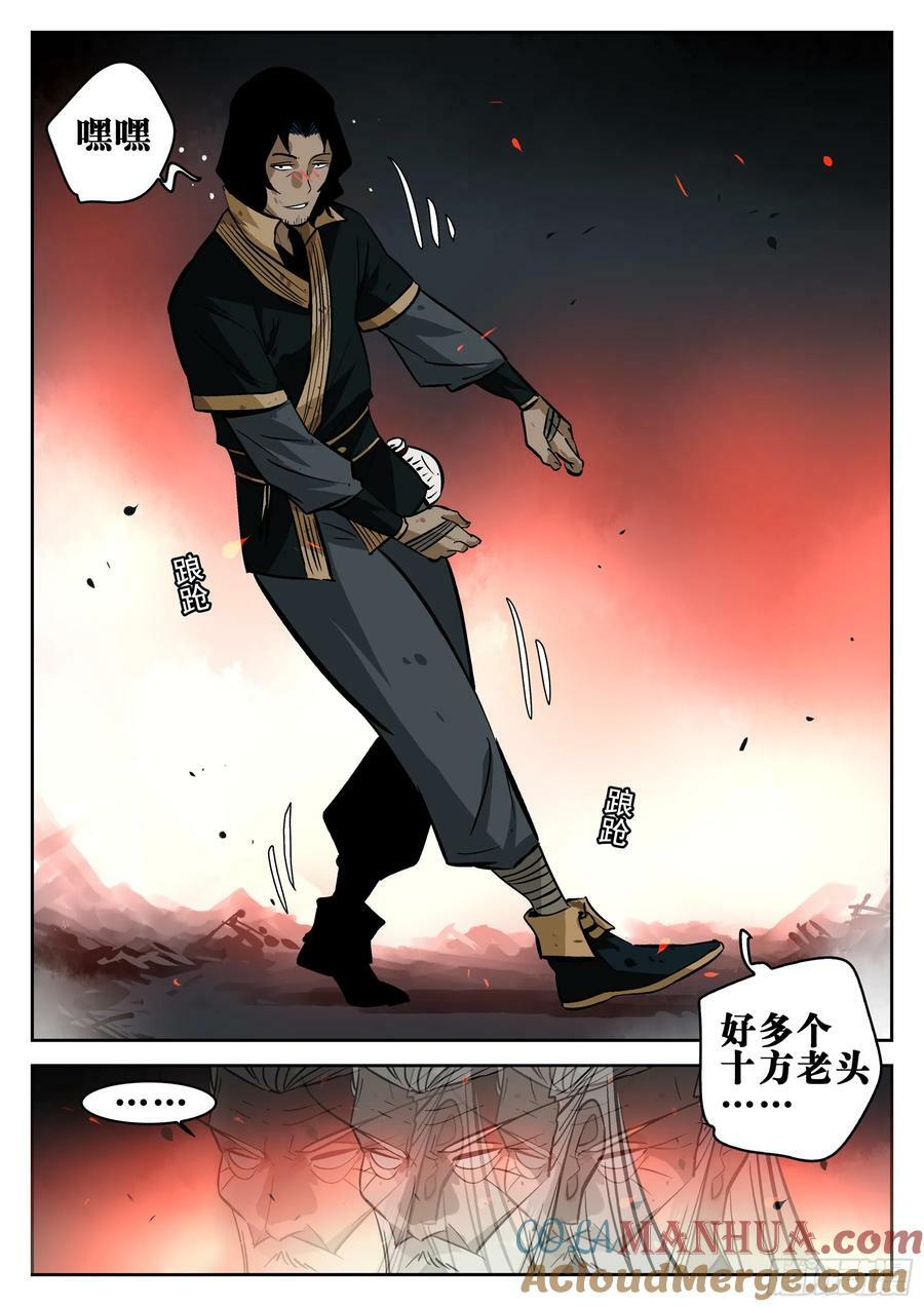 第一百四八回-蜀城之战（四七）18
