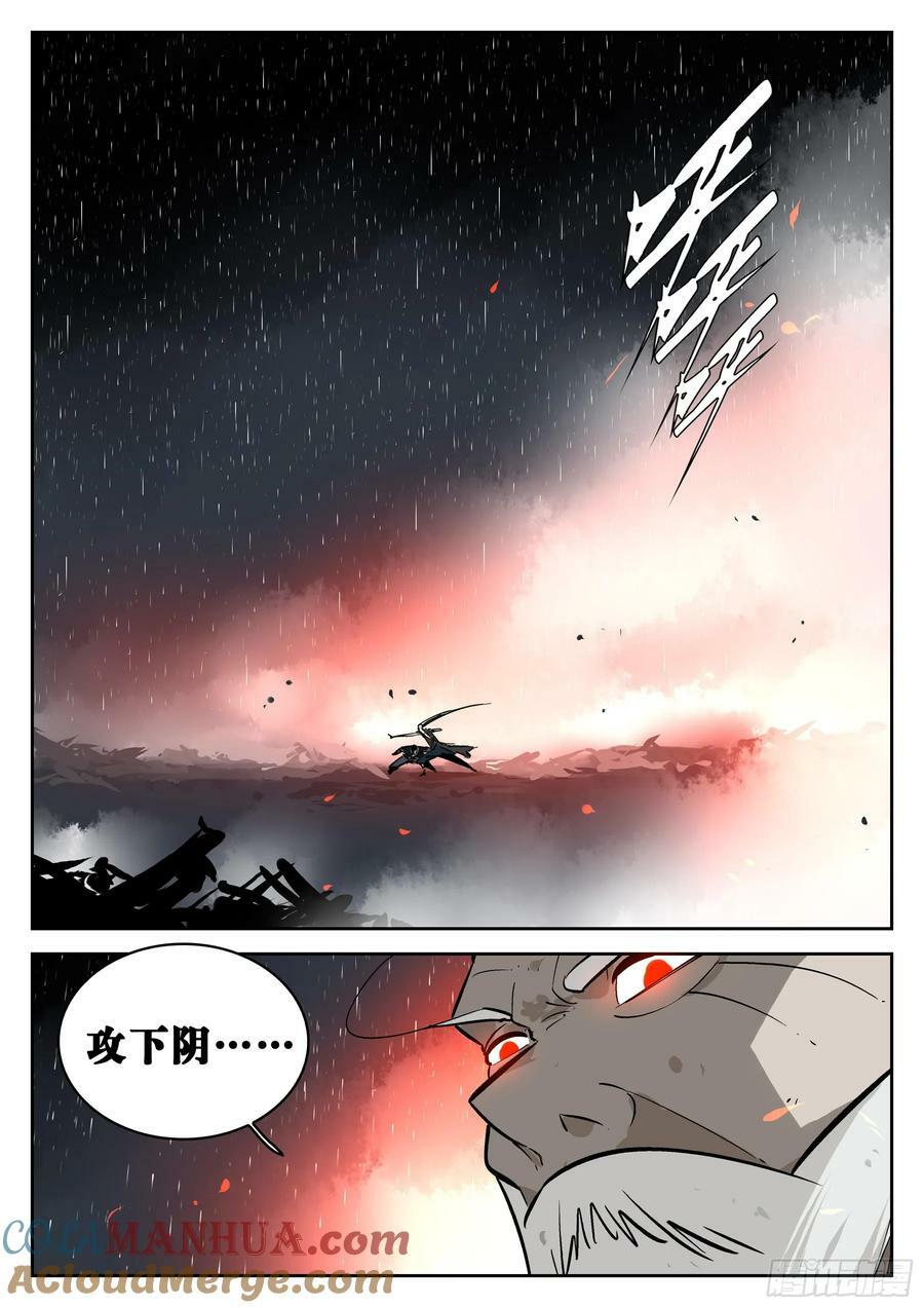 第一百四九回-蜀城之战（四八）0