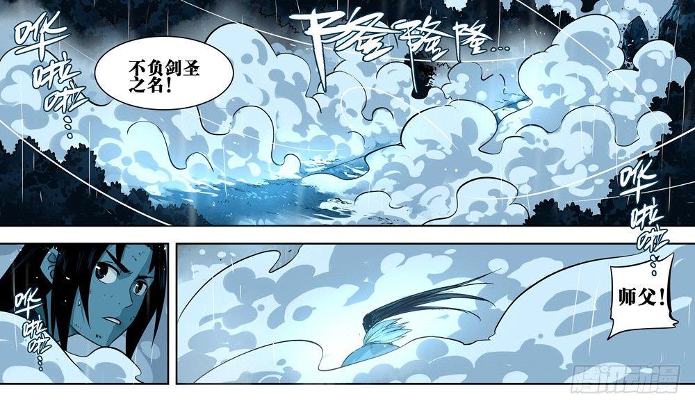第十四回-再见剑圣2