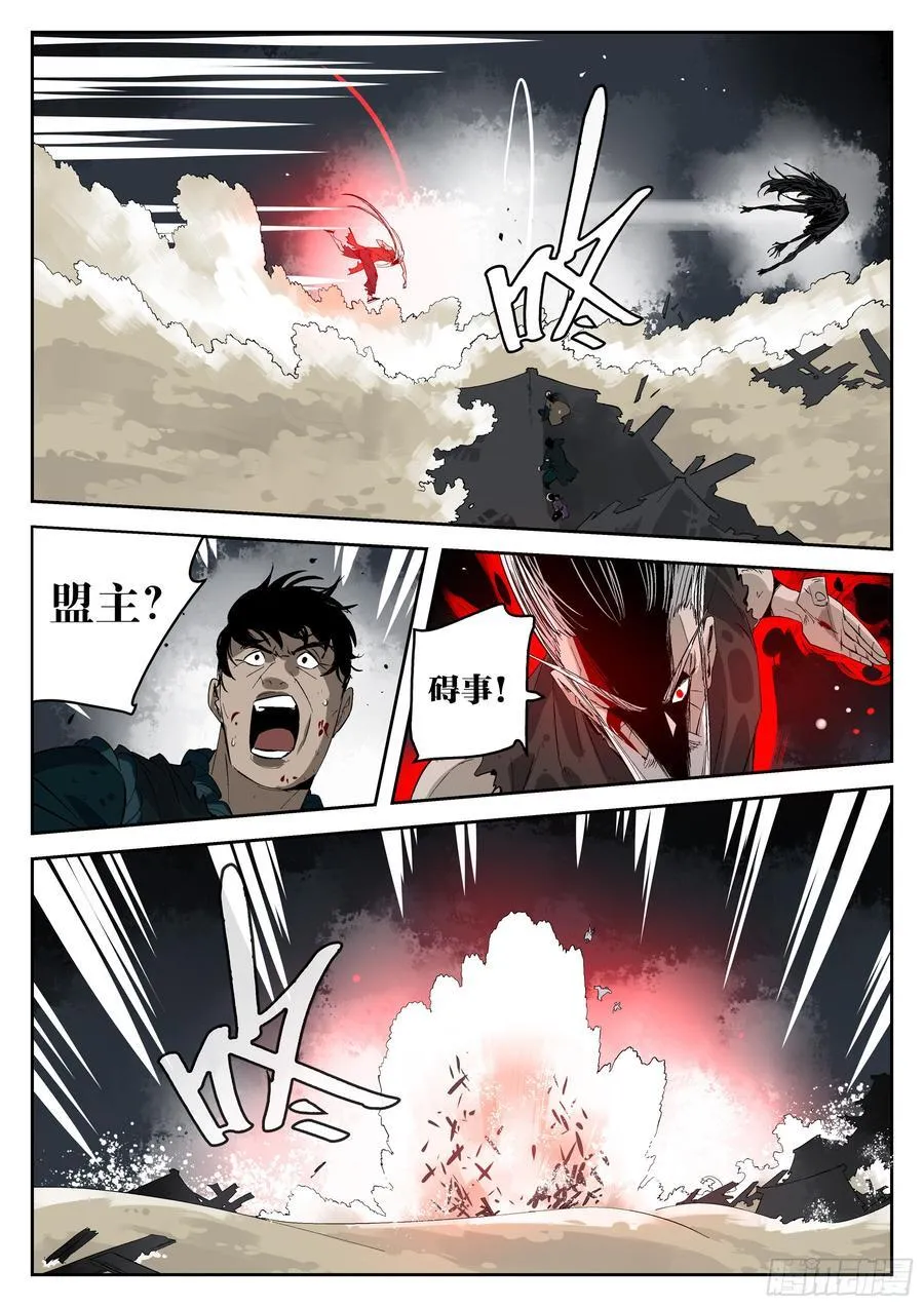 第一百五六回-蜀城之战（五七）8