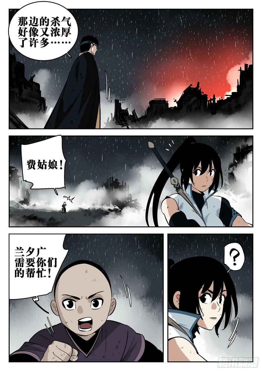 第一百五一回-蜀城之战（五十）1