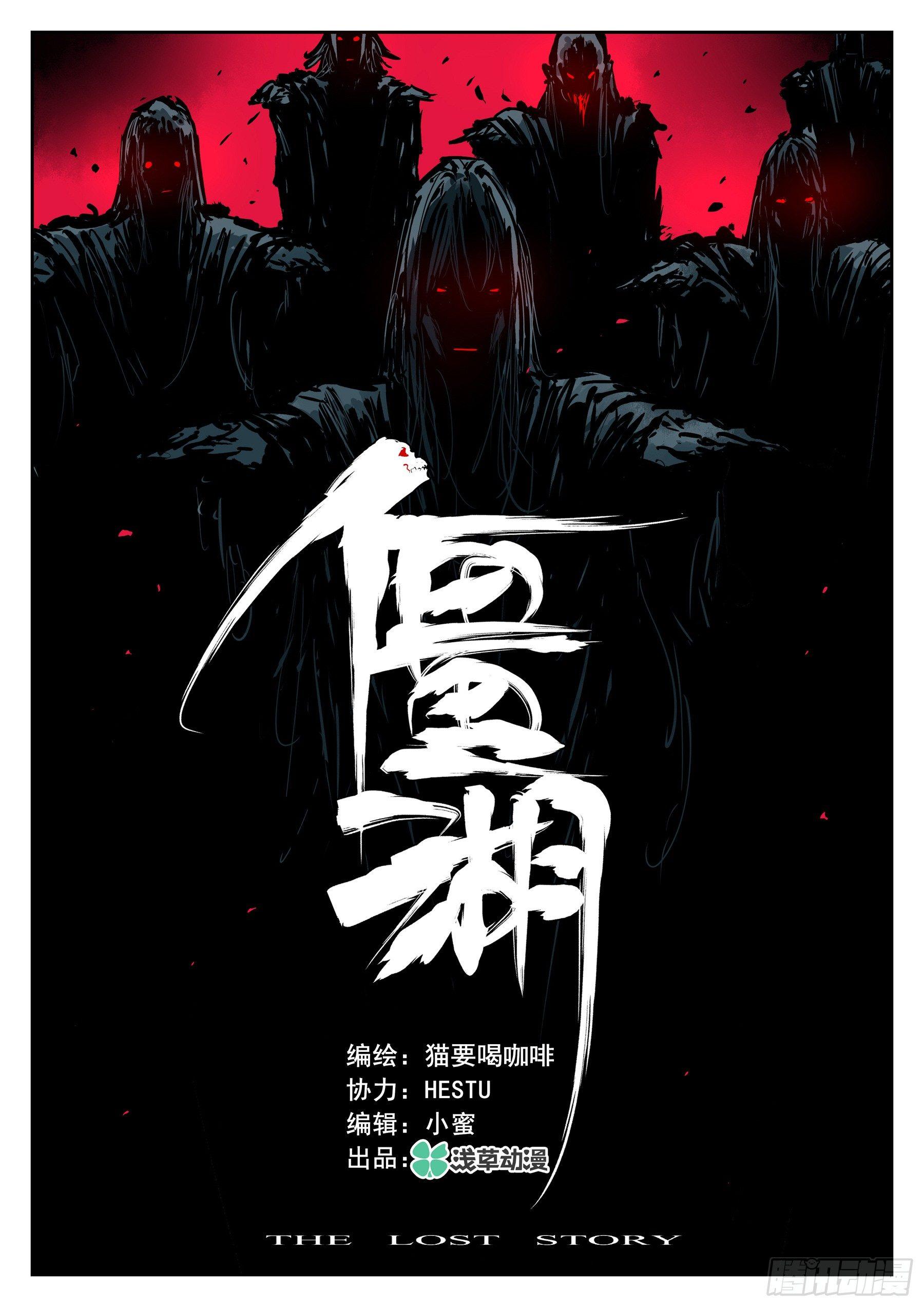 第三十二回-邪物再临2